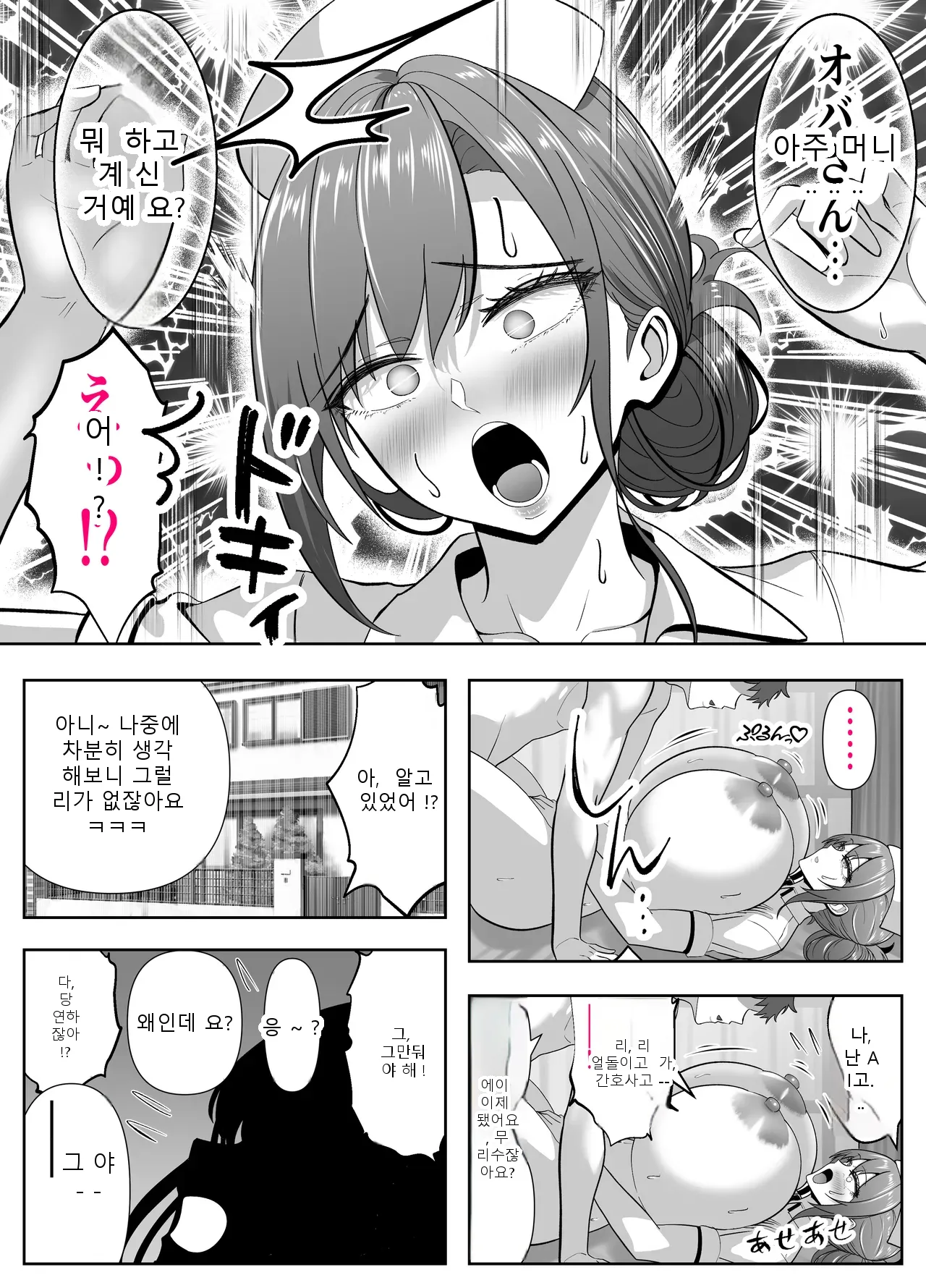 หน้า 54
