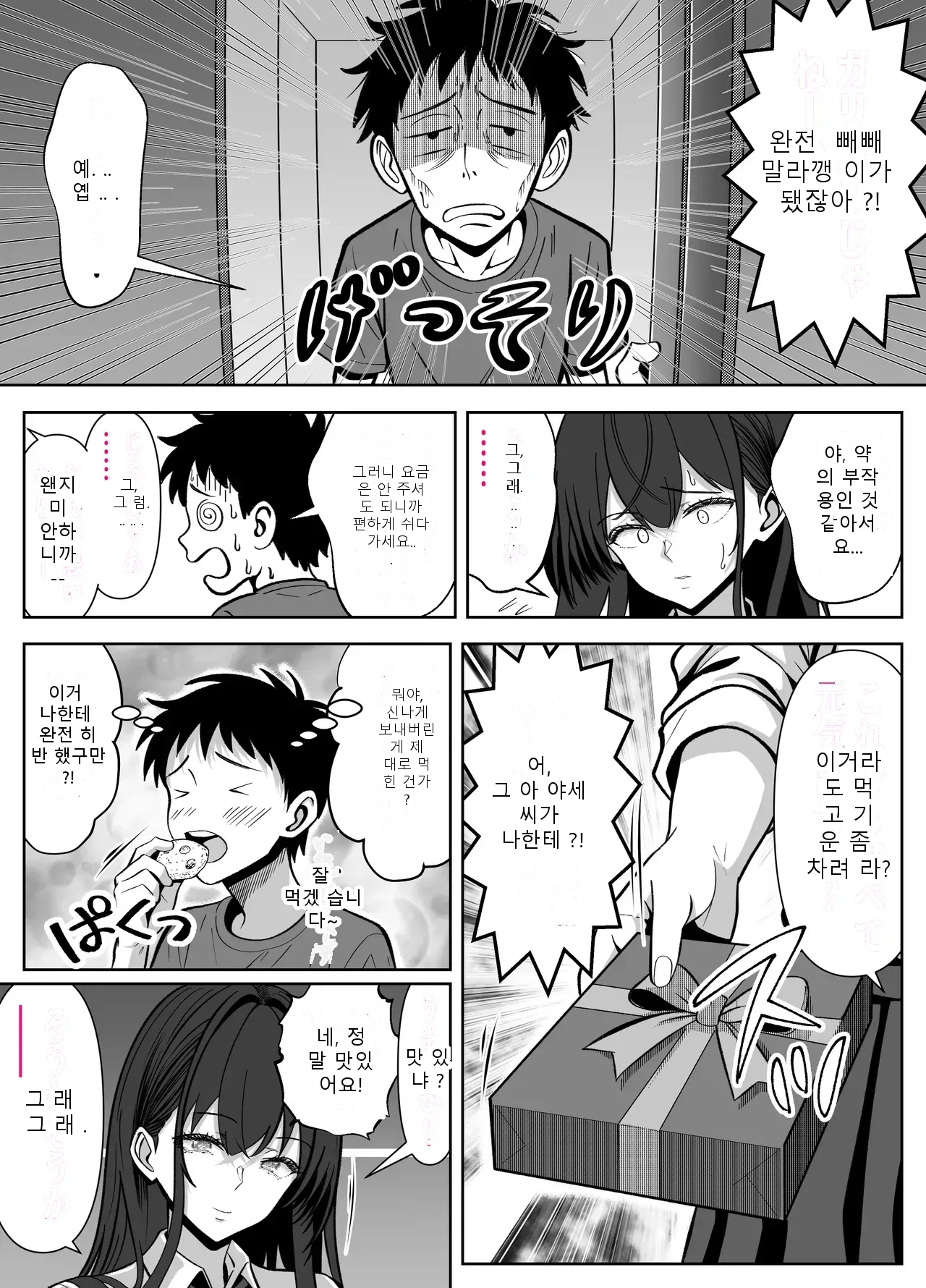 หน้า 52
