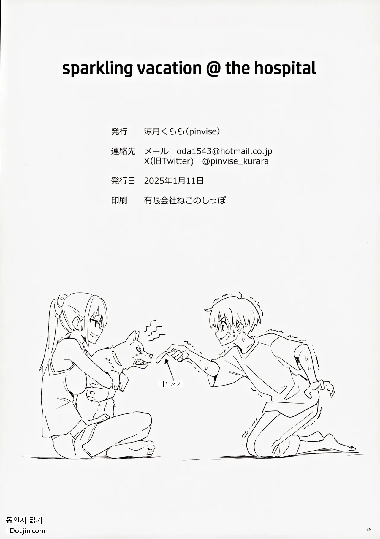 หน้า 25