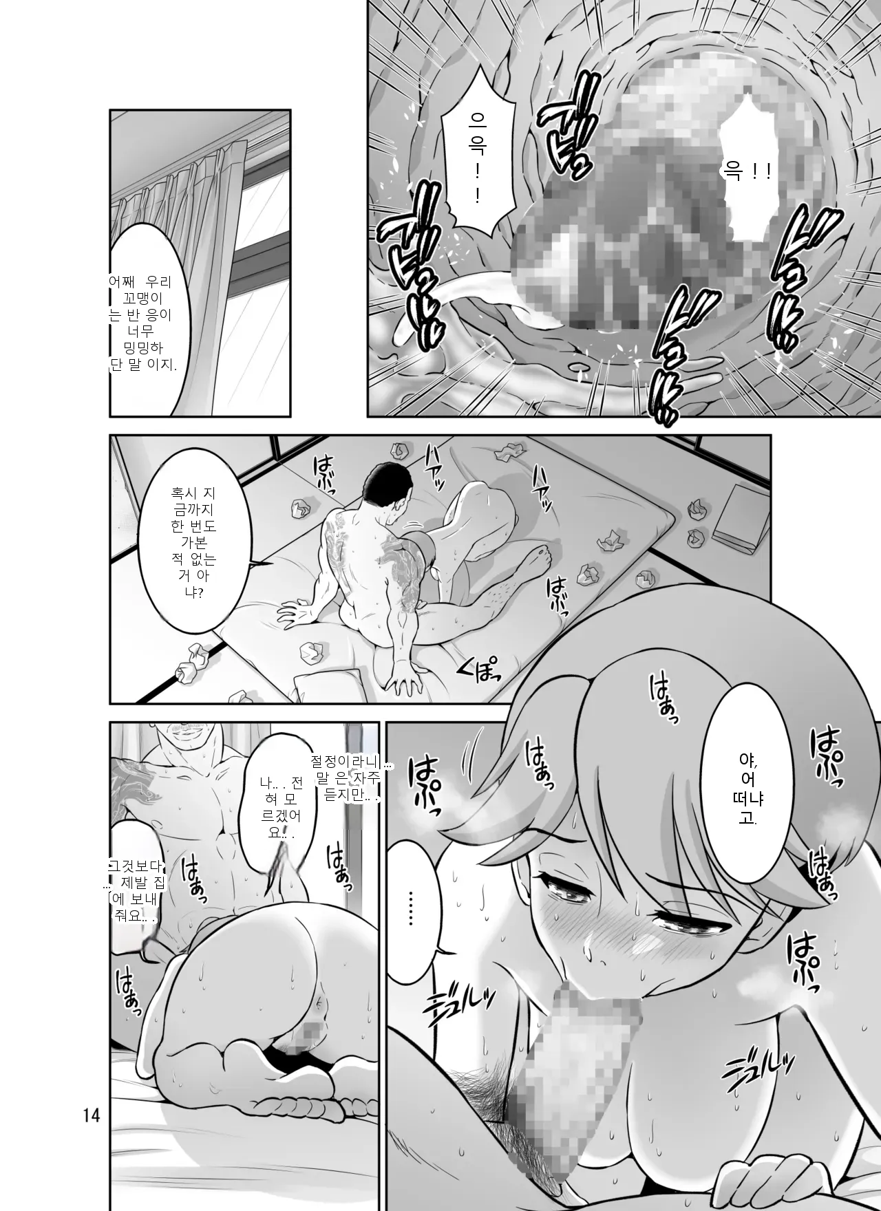 หน้า 14