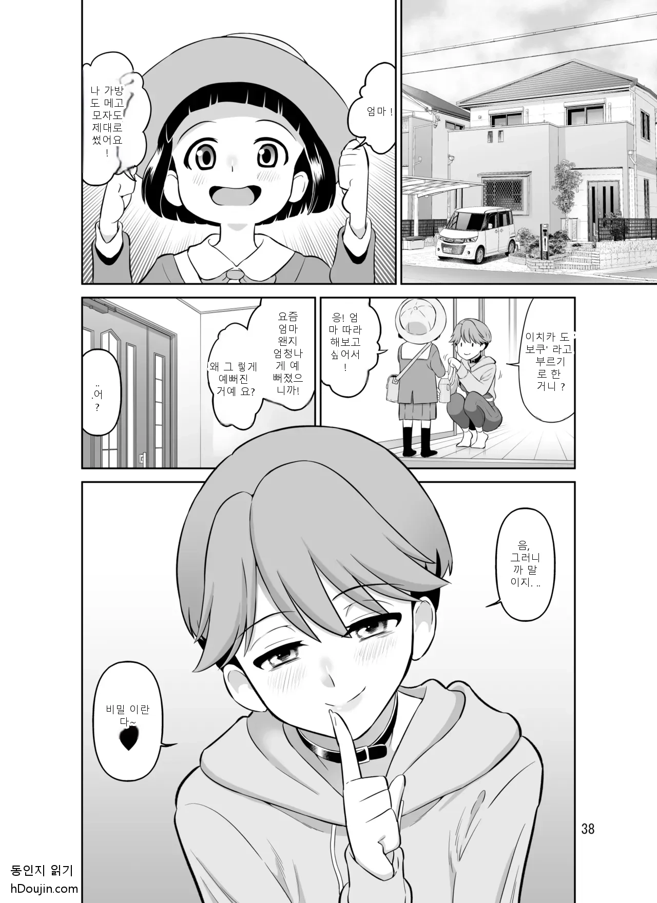 หน้า 38