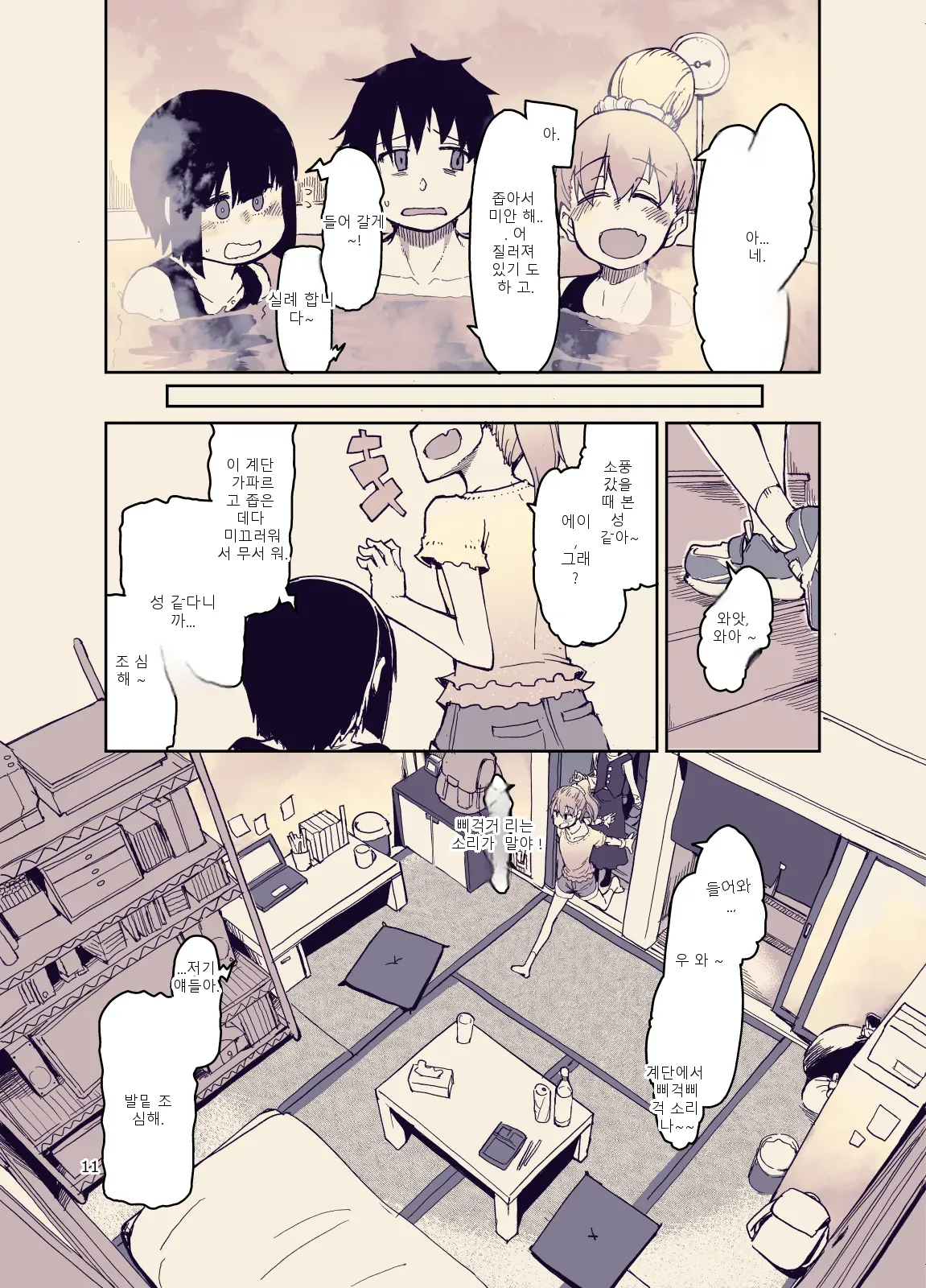 หน้า 11
