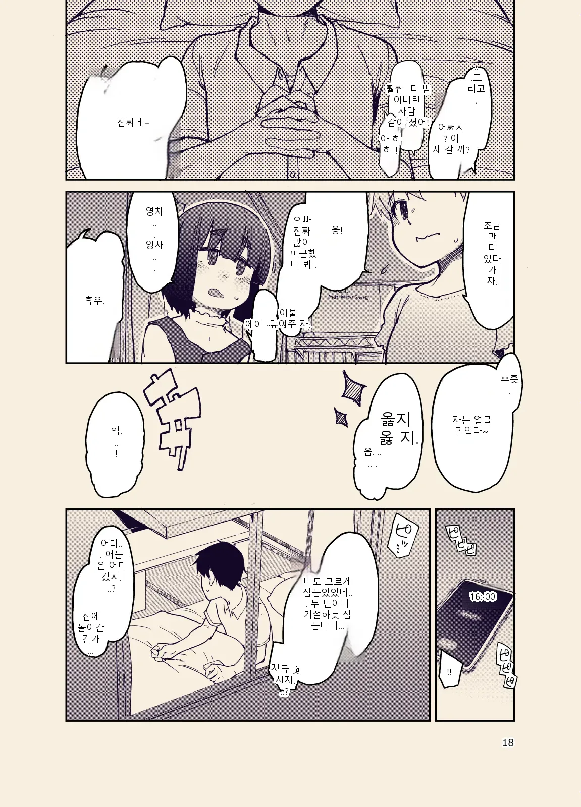 หน้า 18