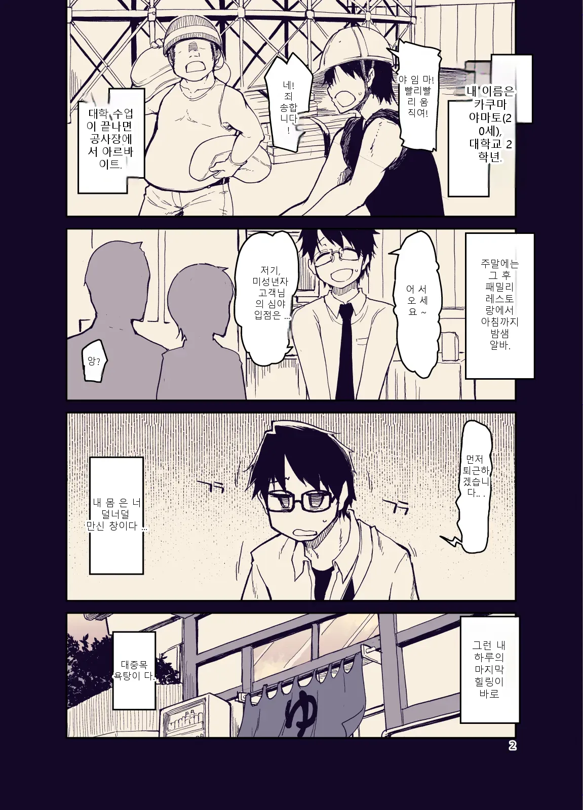หน้า 2