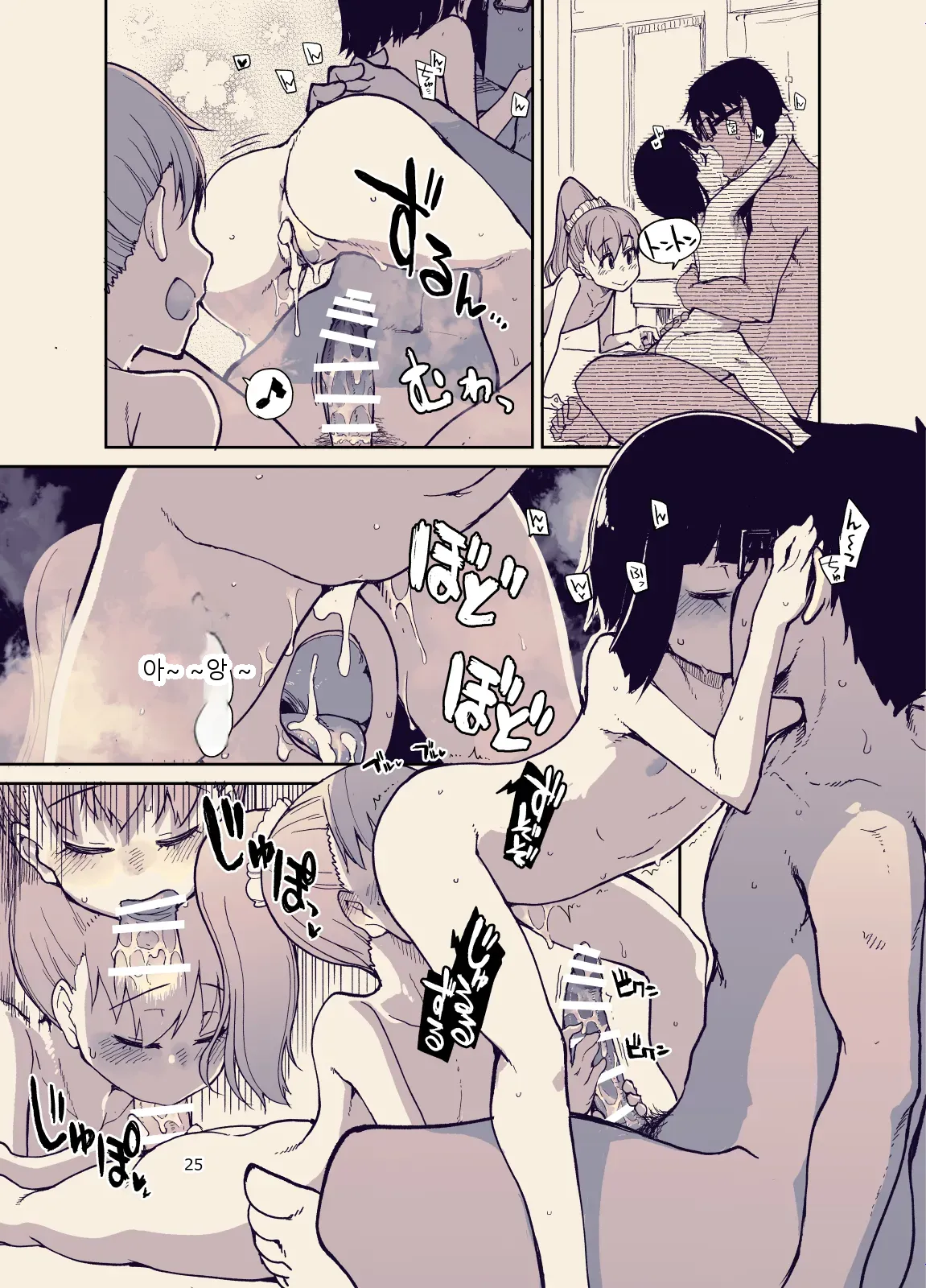 หน้า 25