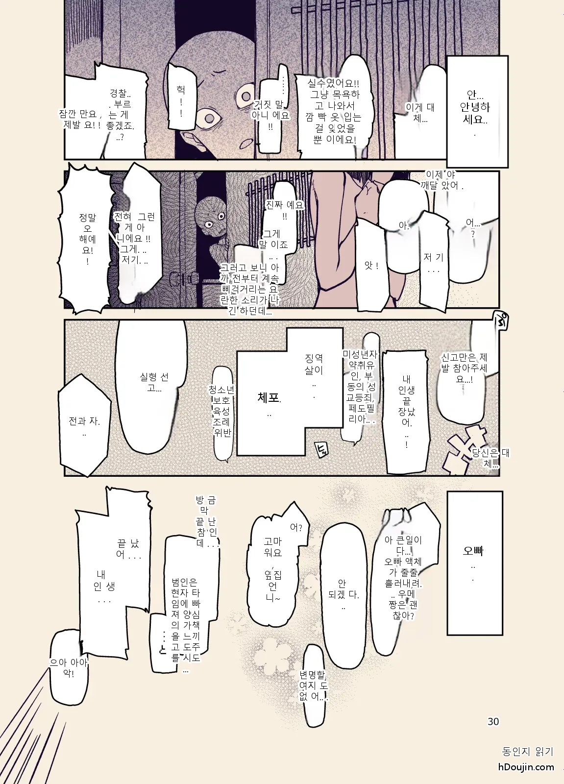 หน้า 30