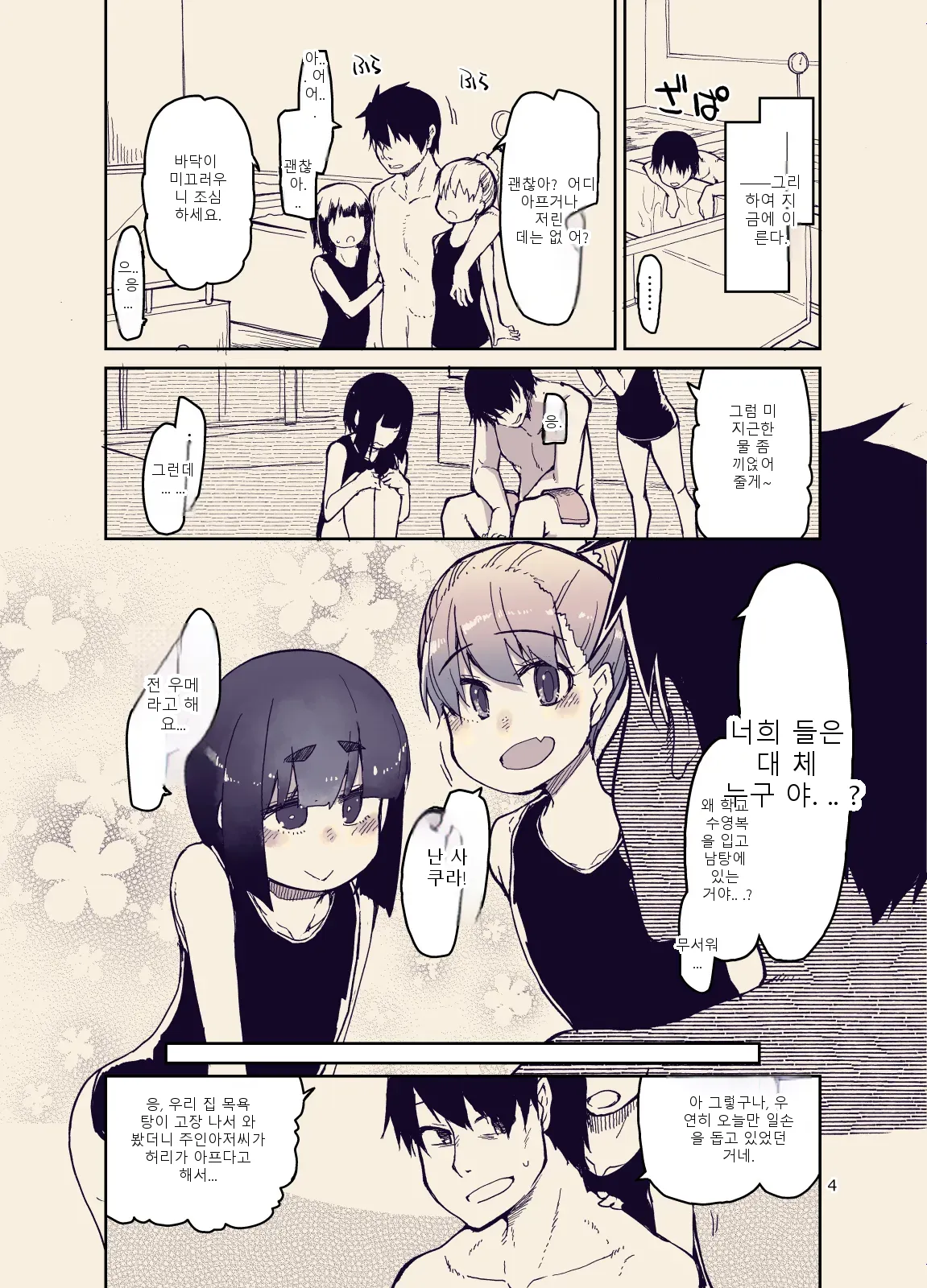 หน้า 4