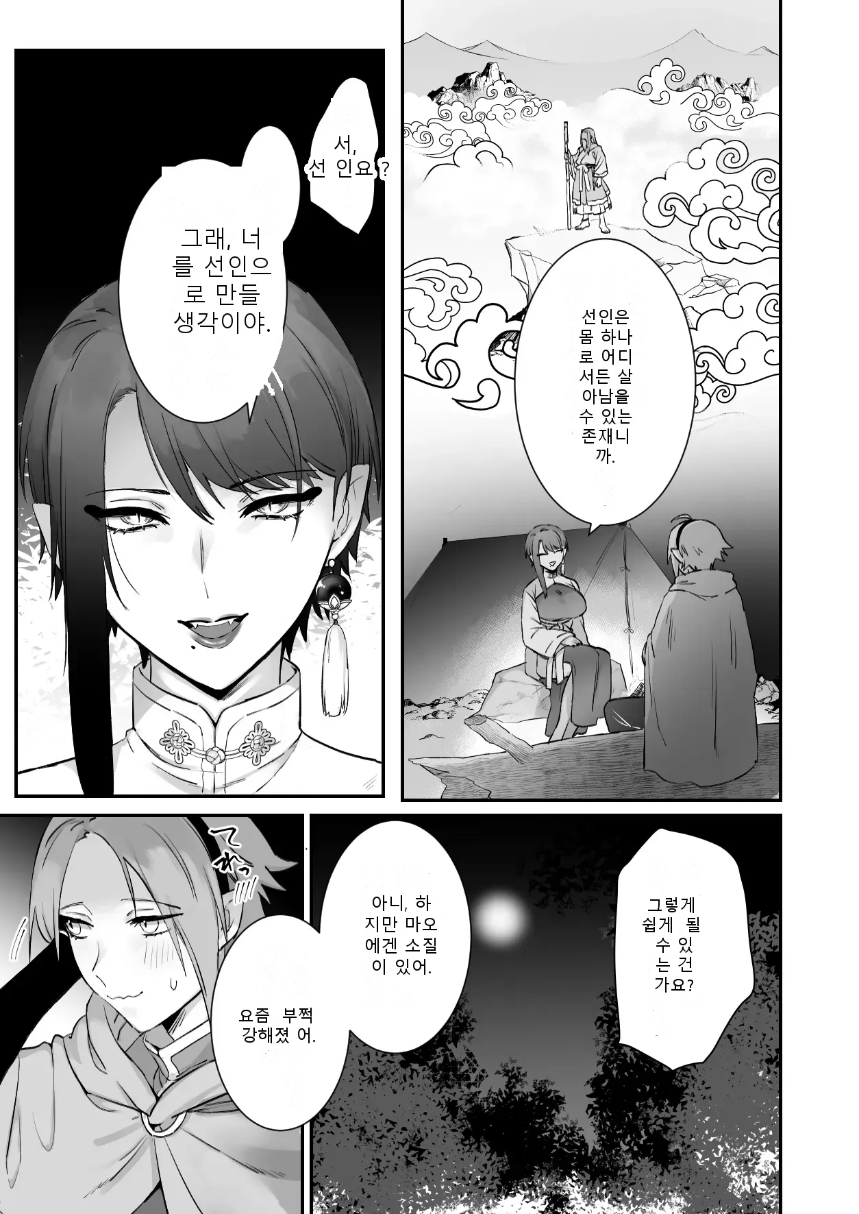 หน้า 16