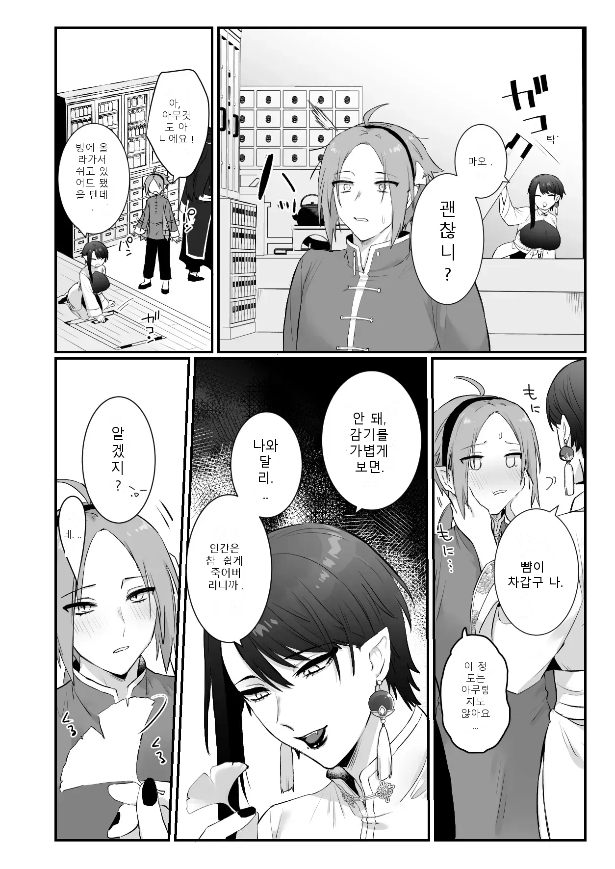 หน้า 14