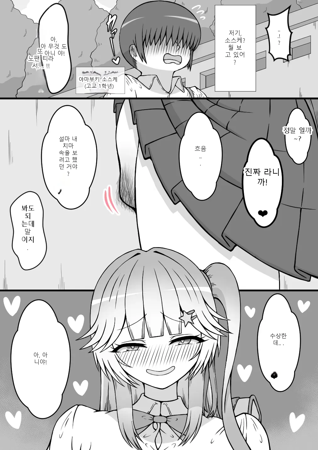 หน้า 2