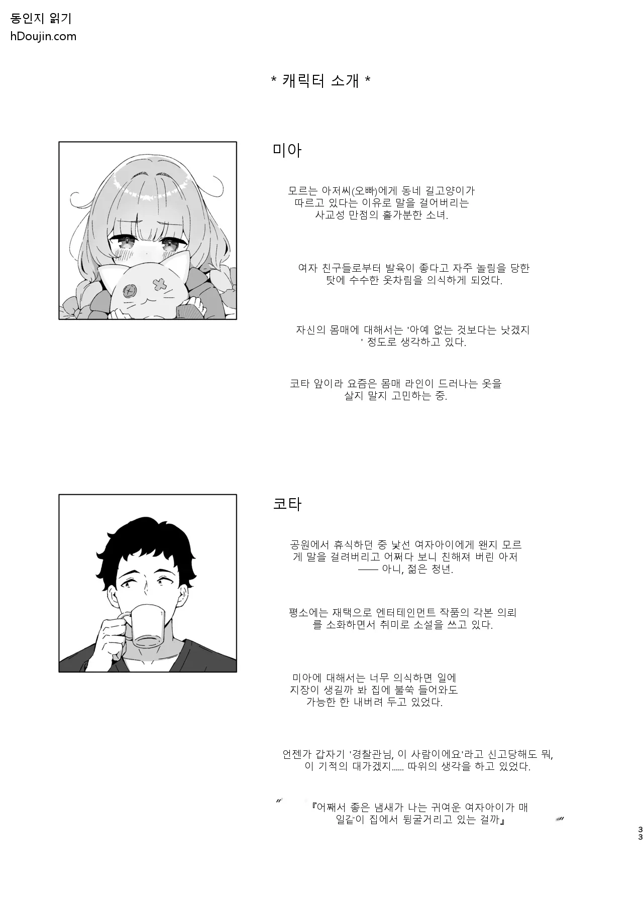 หน้า 33