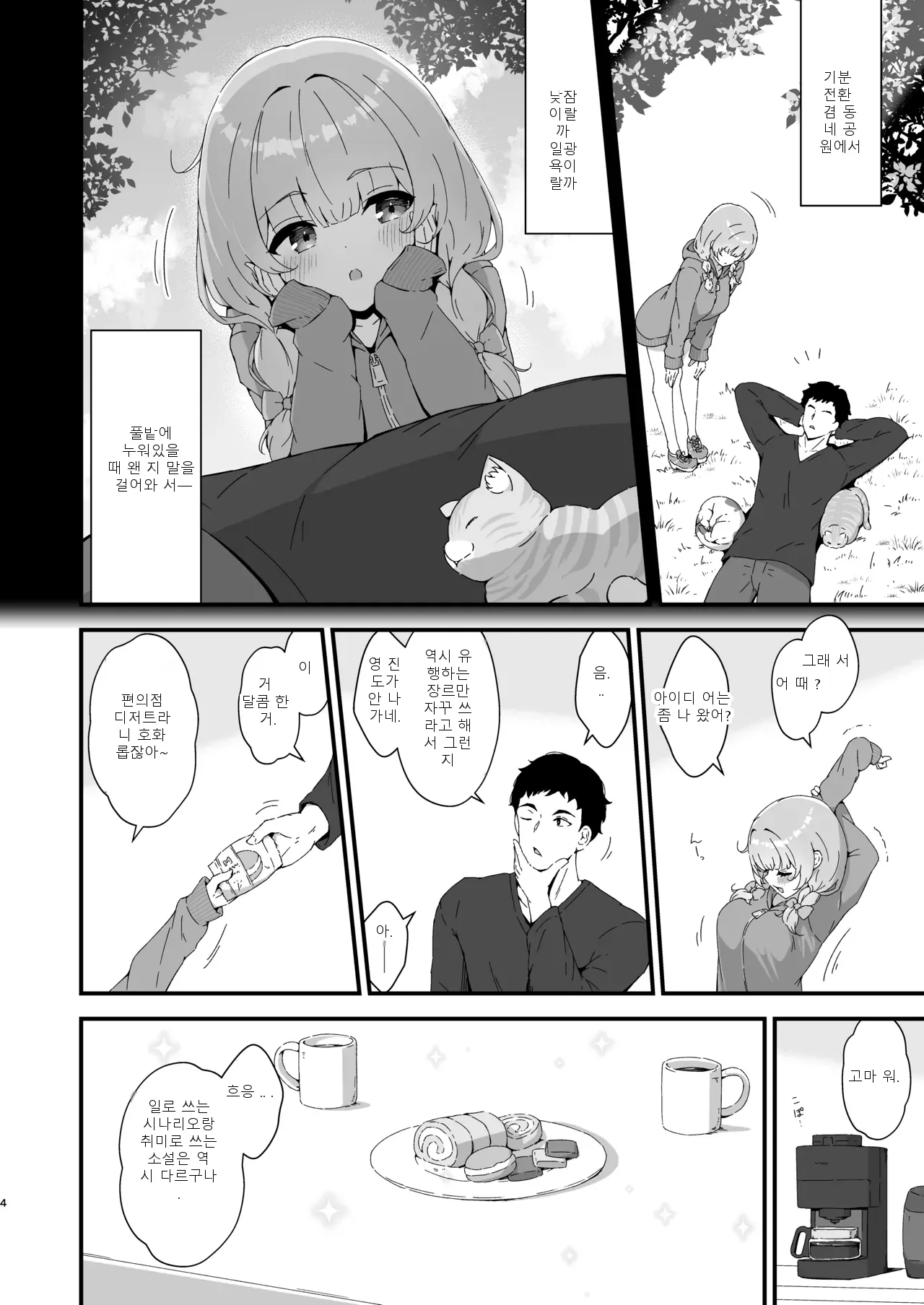 หน้า 4