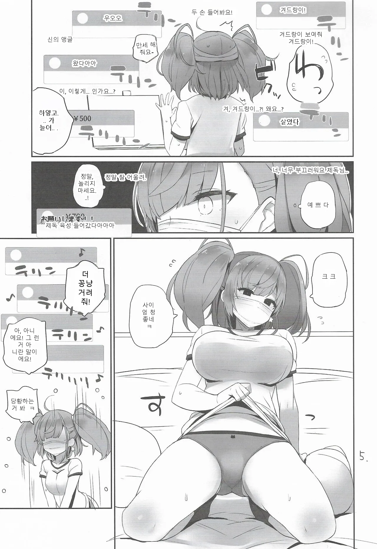 หน้า 6