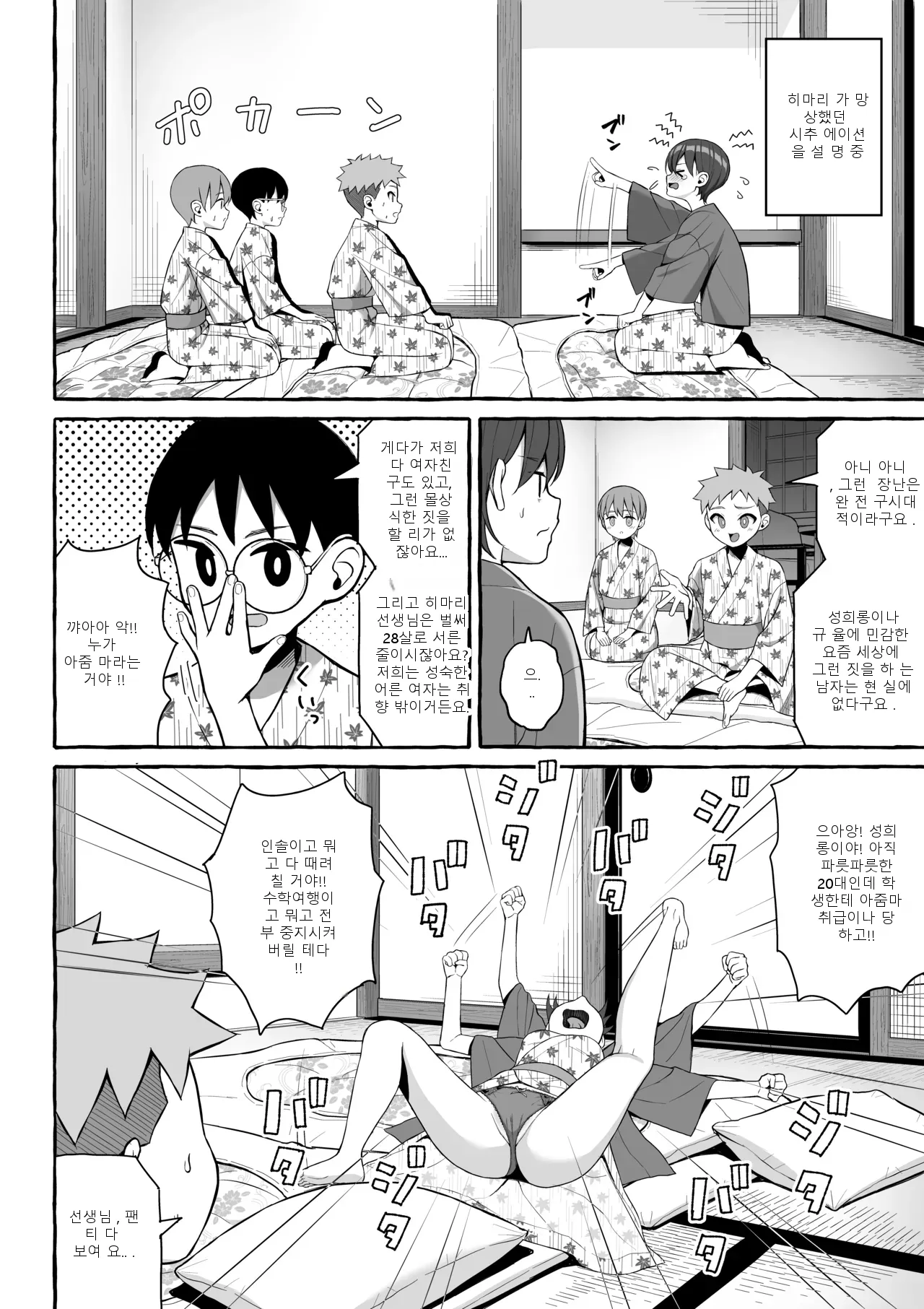 หน้า 7