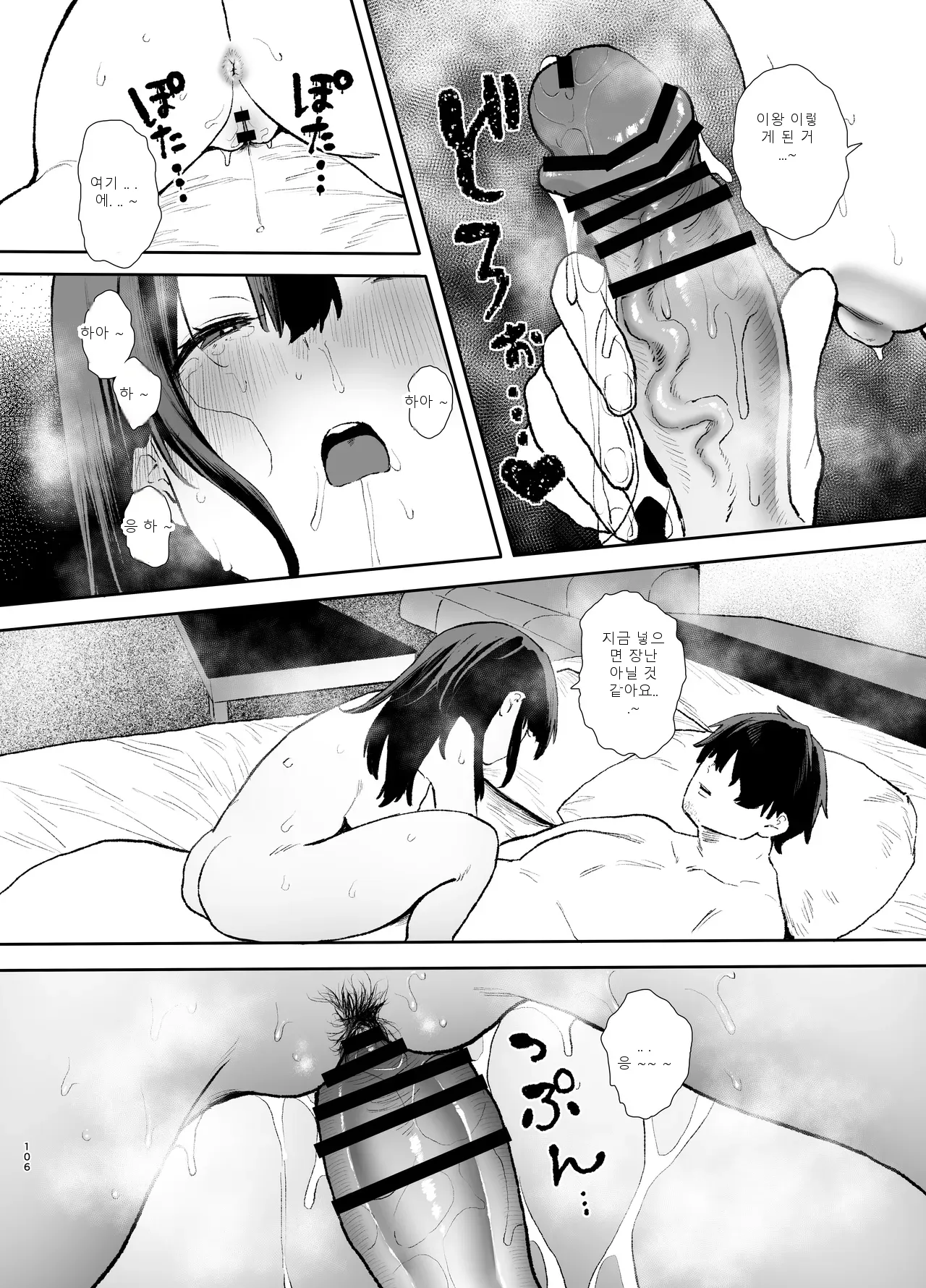 หน้า 106