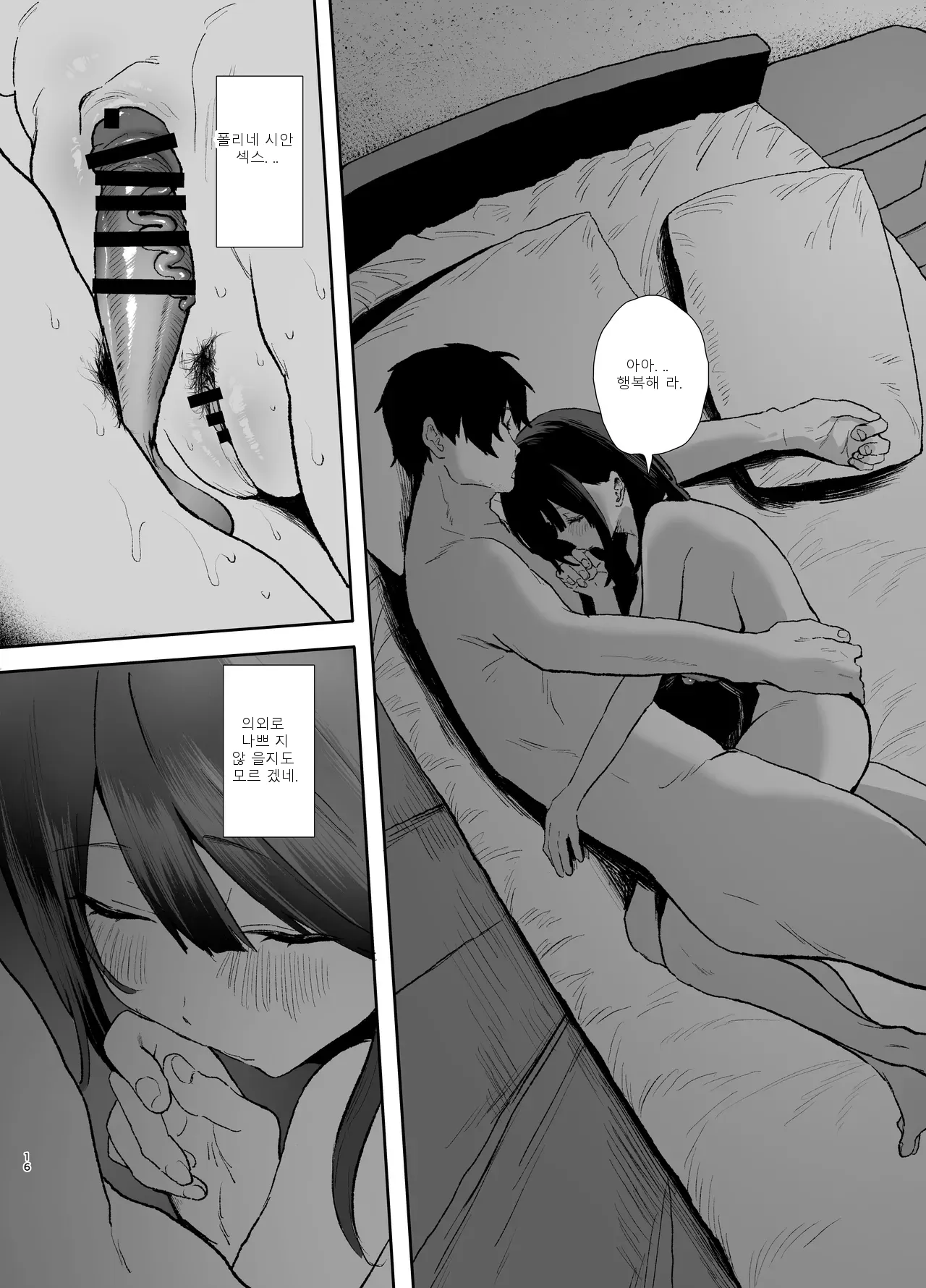หน้า 16