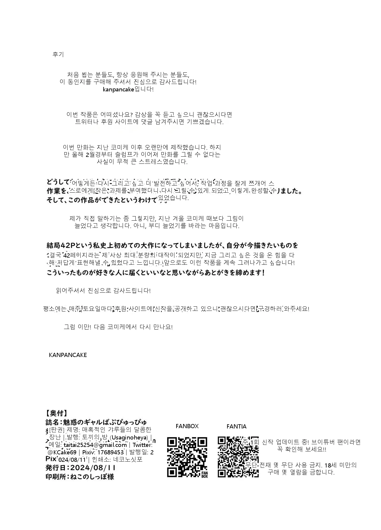 หน้า 45