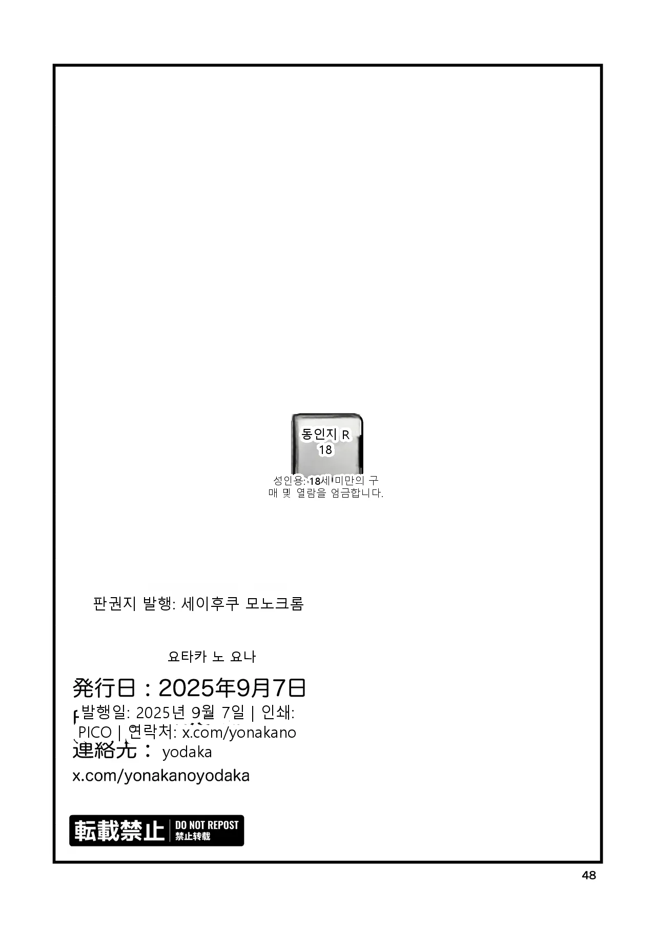 หน้า 49