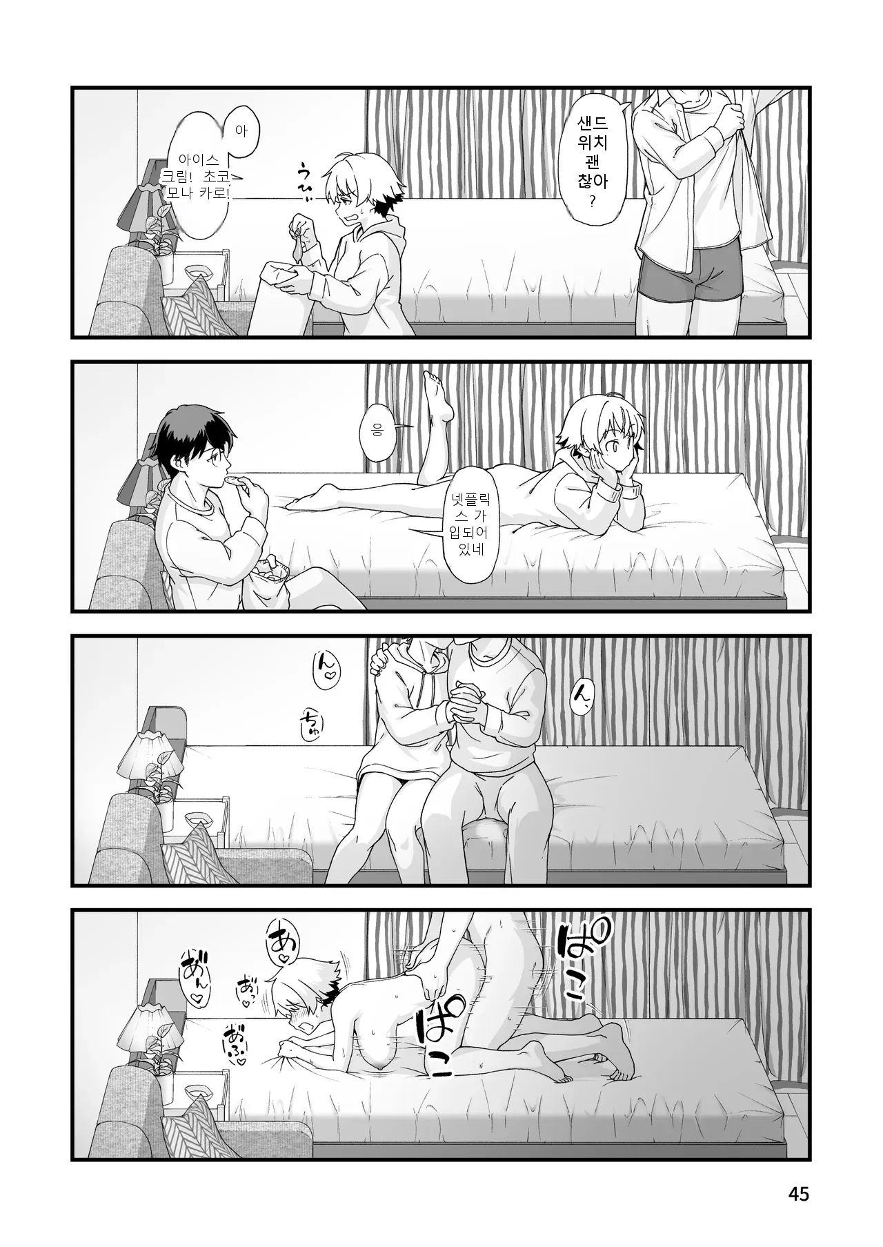 หน้า 44