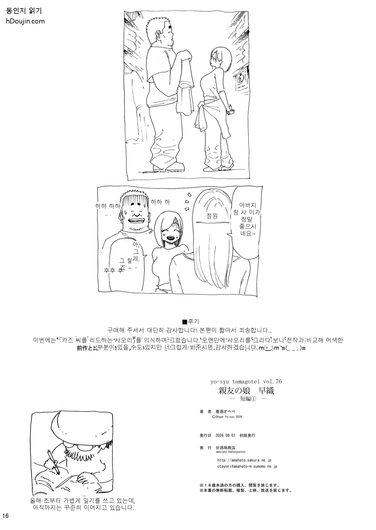 หน้า 16