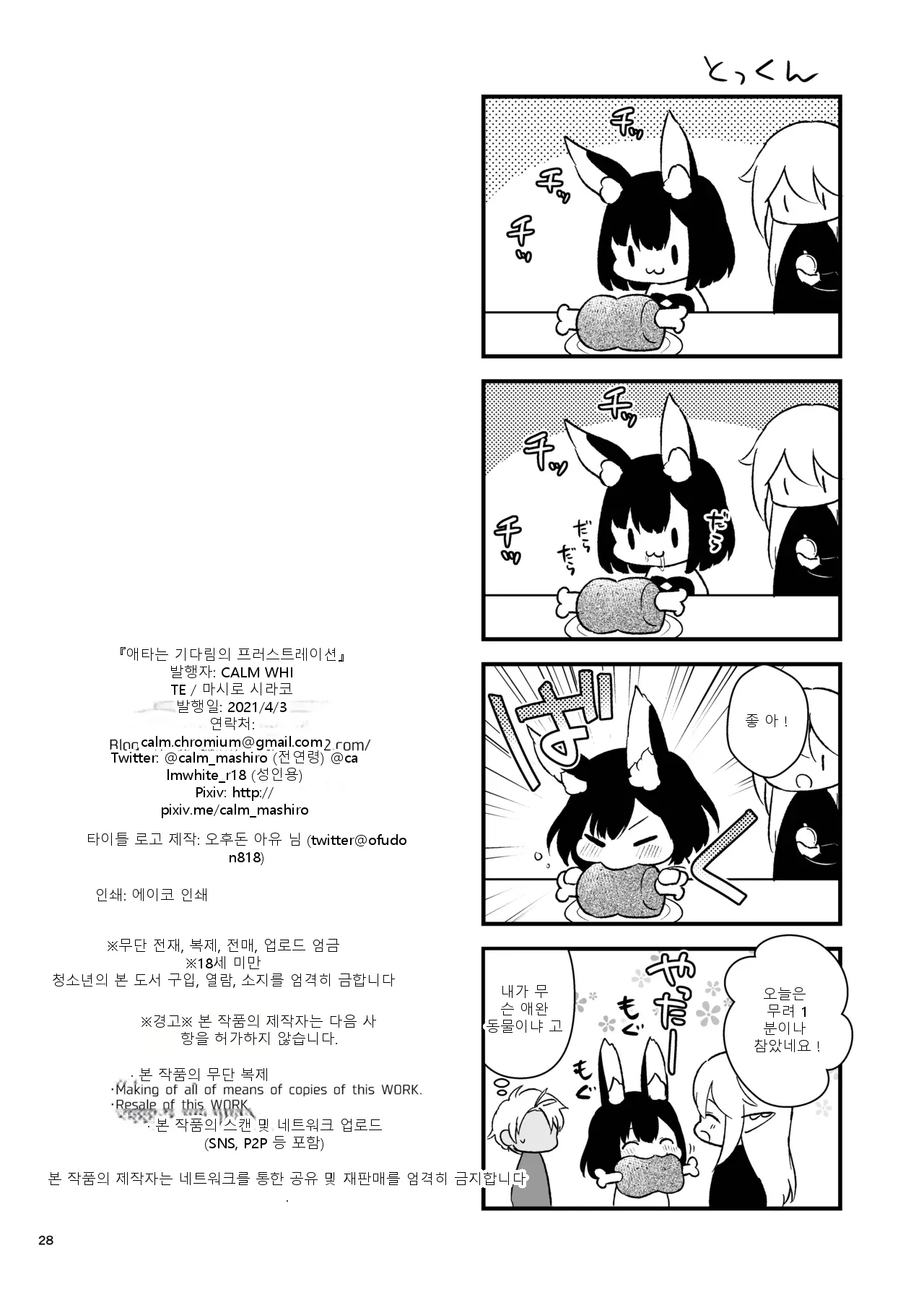 หน้า 29