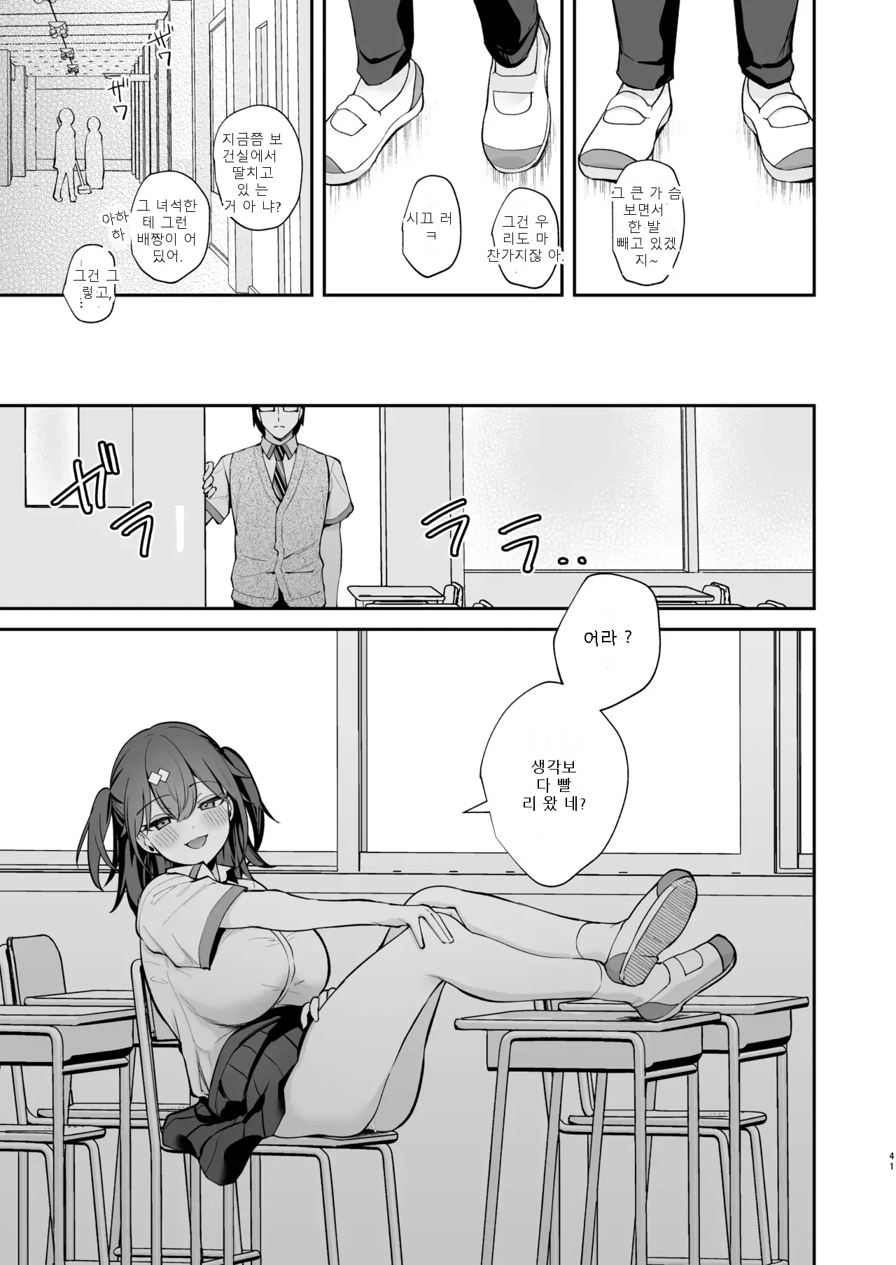 หน้า 43