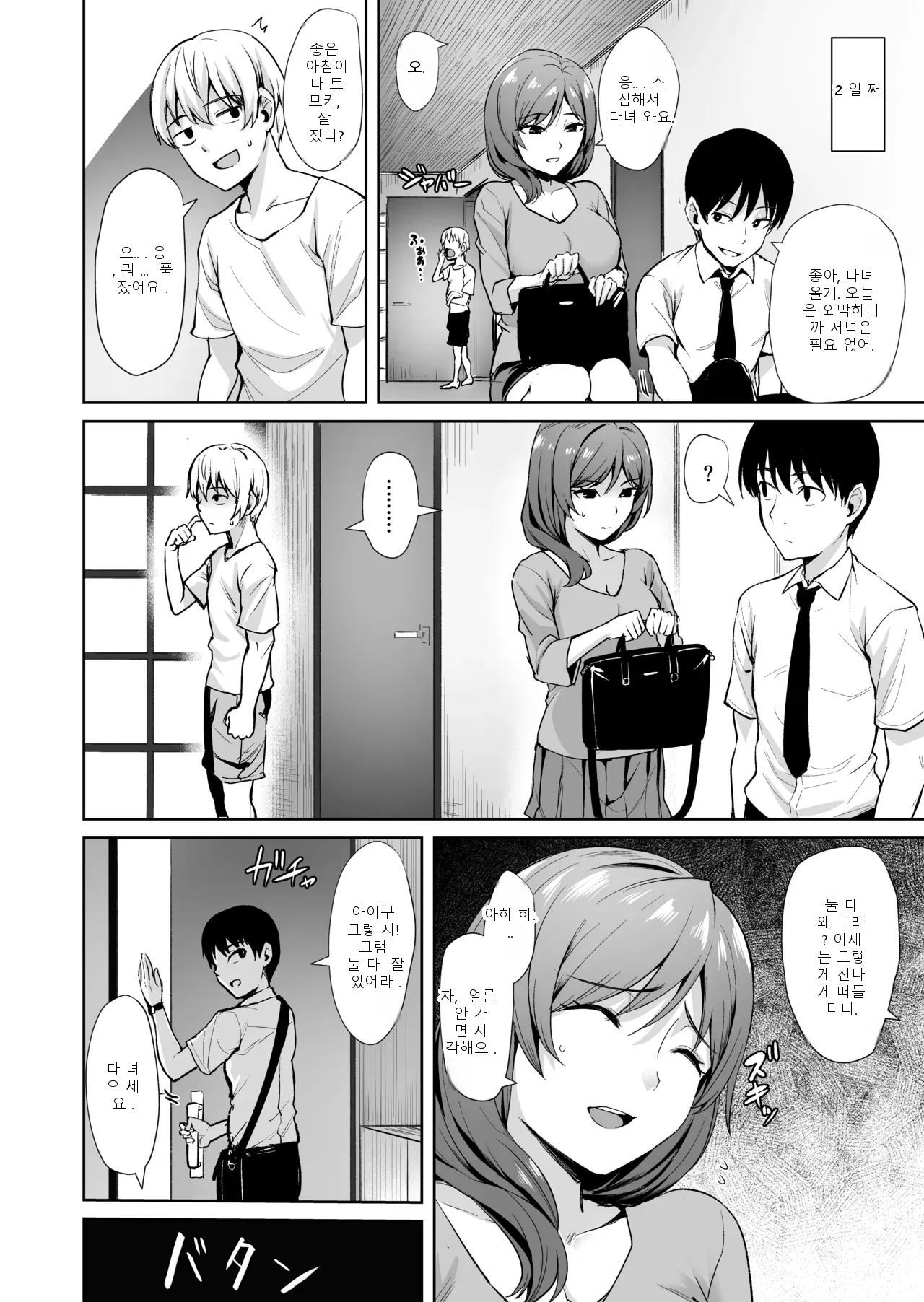 หน้า 18