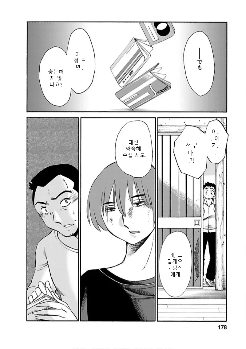 หน้า 177
