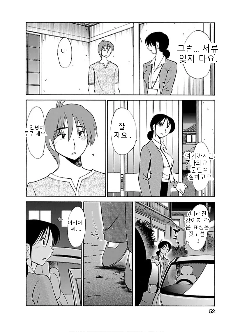 หน้า 51