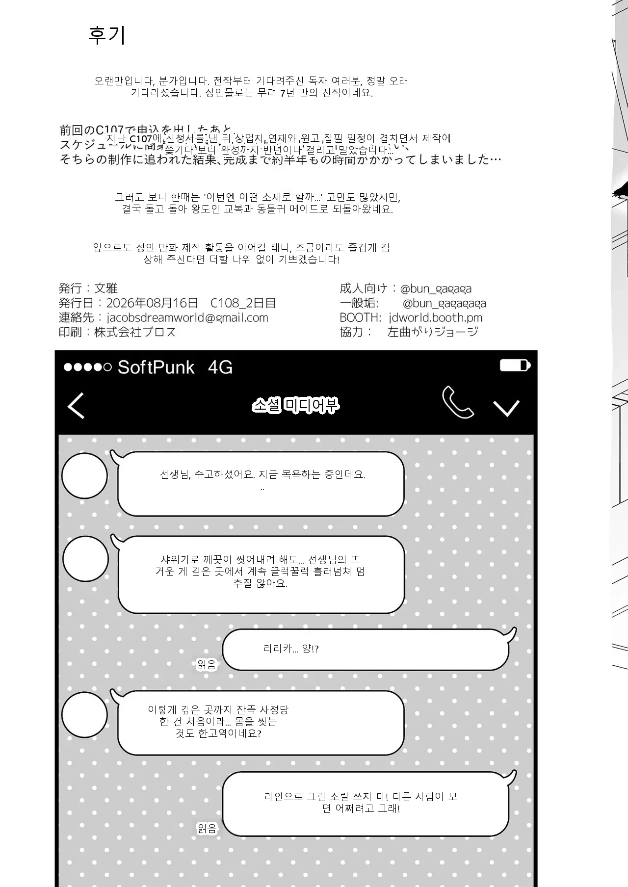 หน้า 54