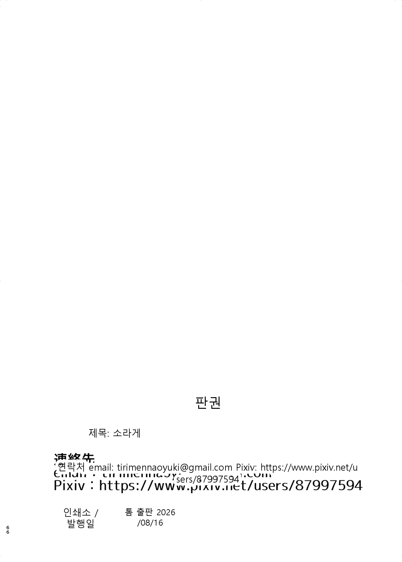 หน้า 65