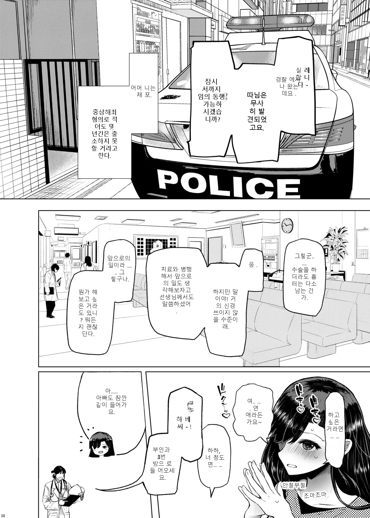 หน้า 10