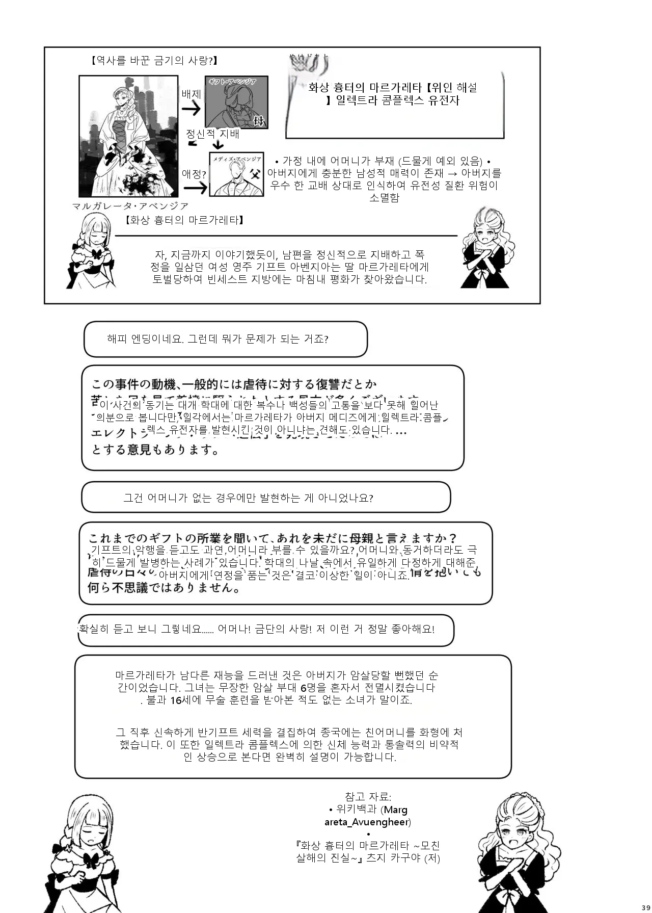 หน้า 39