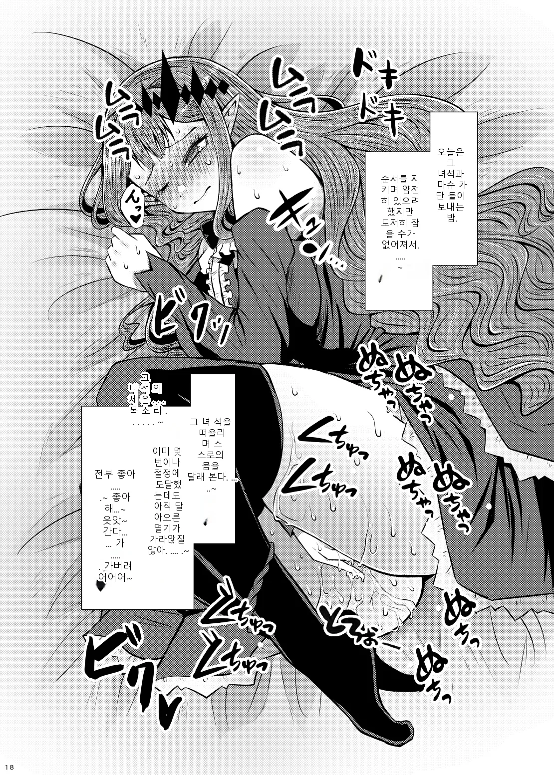 หน้า 18