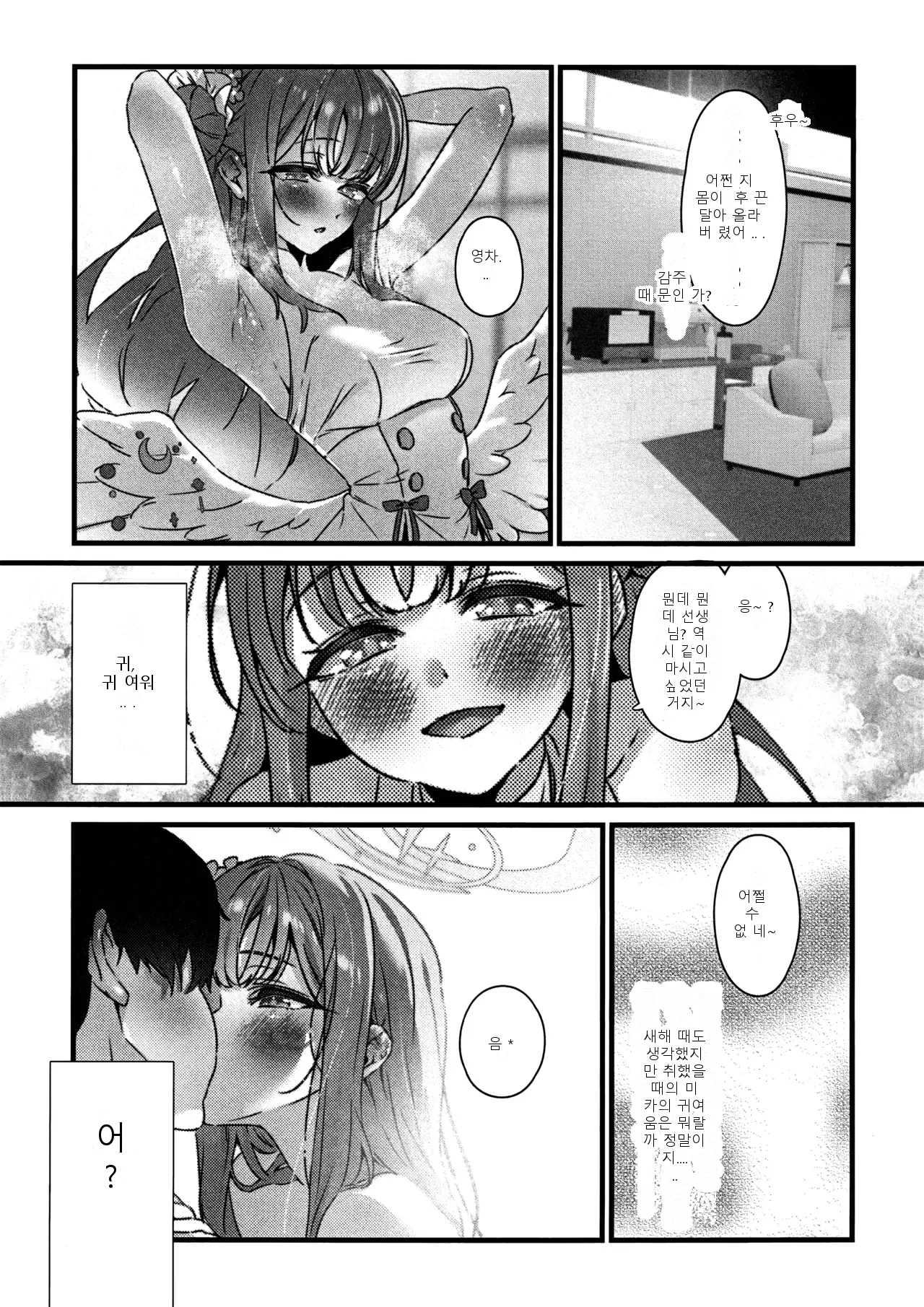 หน้า 8