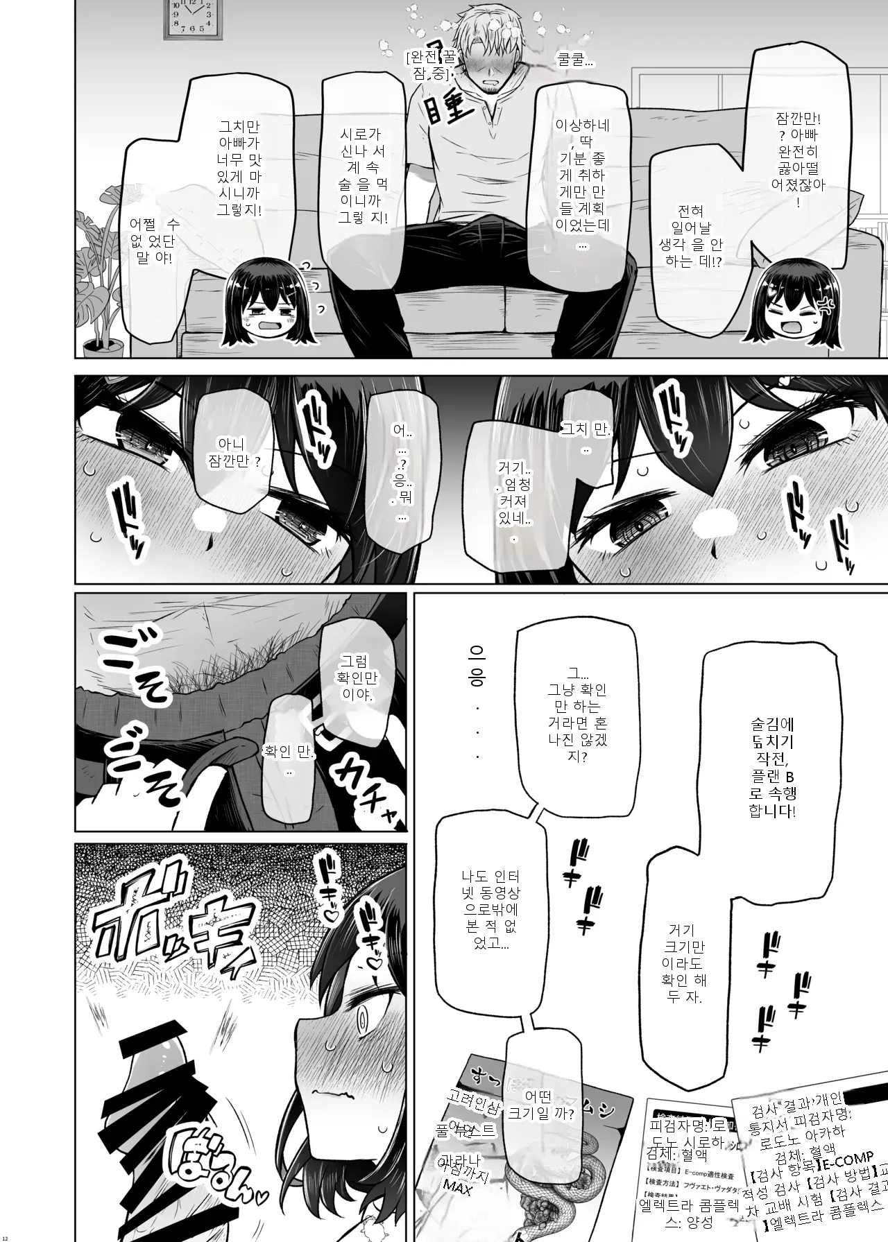 หน้า 12
