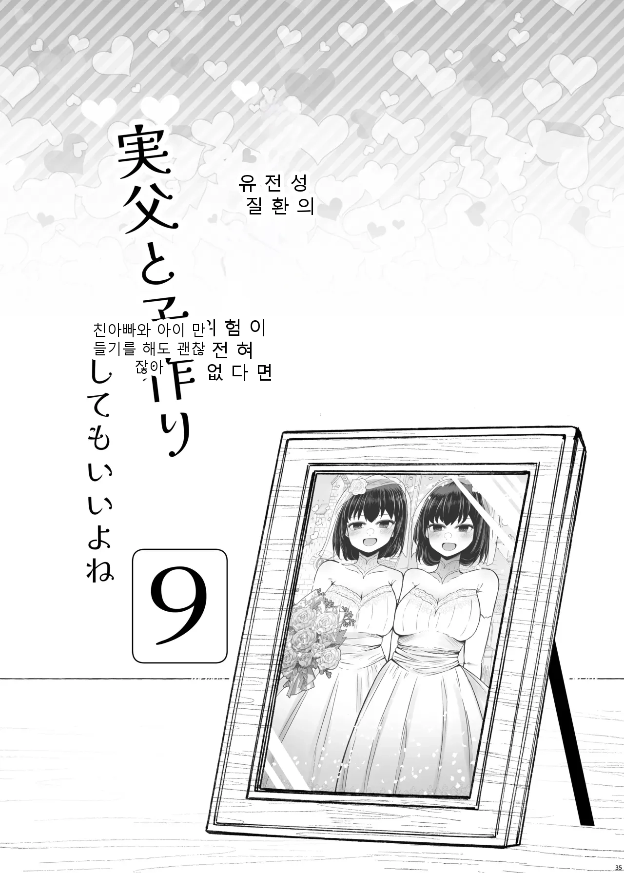 หน้า 35