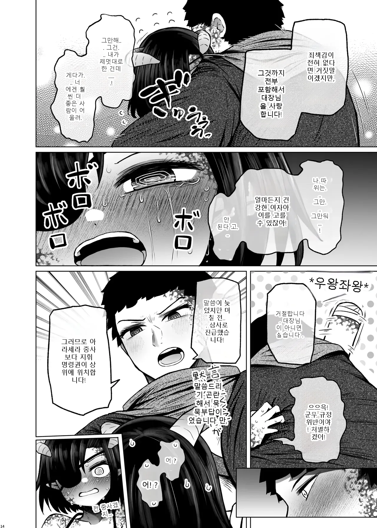 หน้า 14