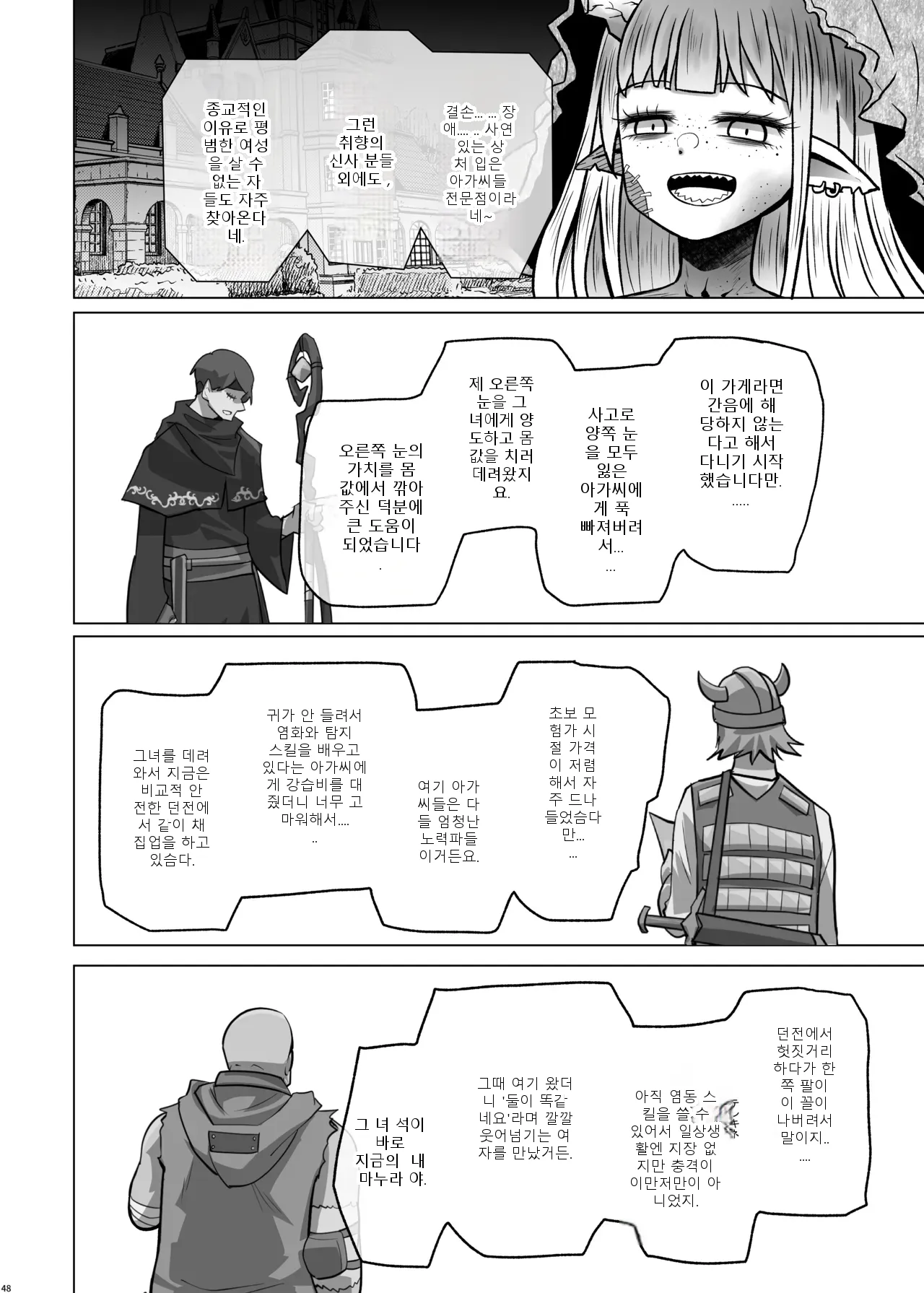 หน้า 48