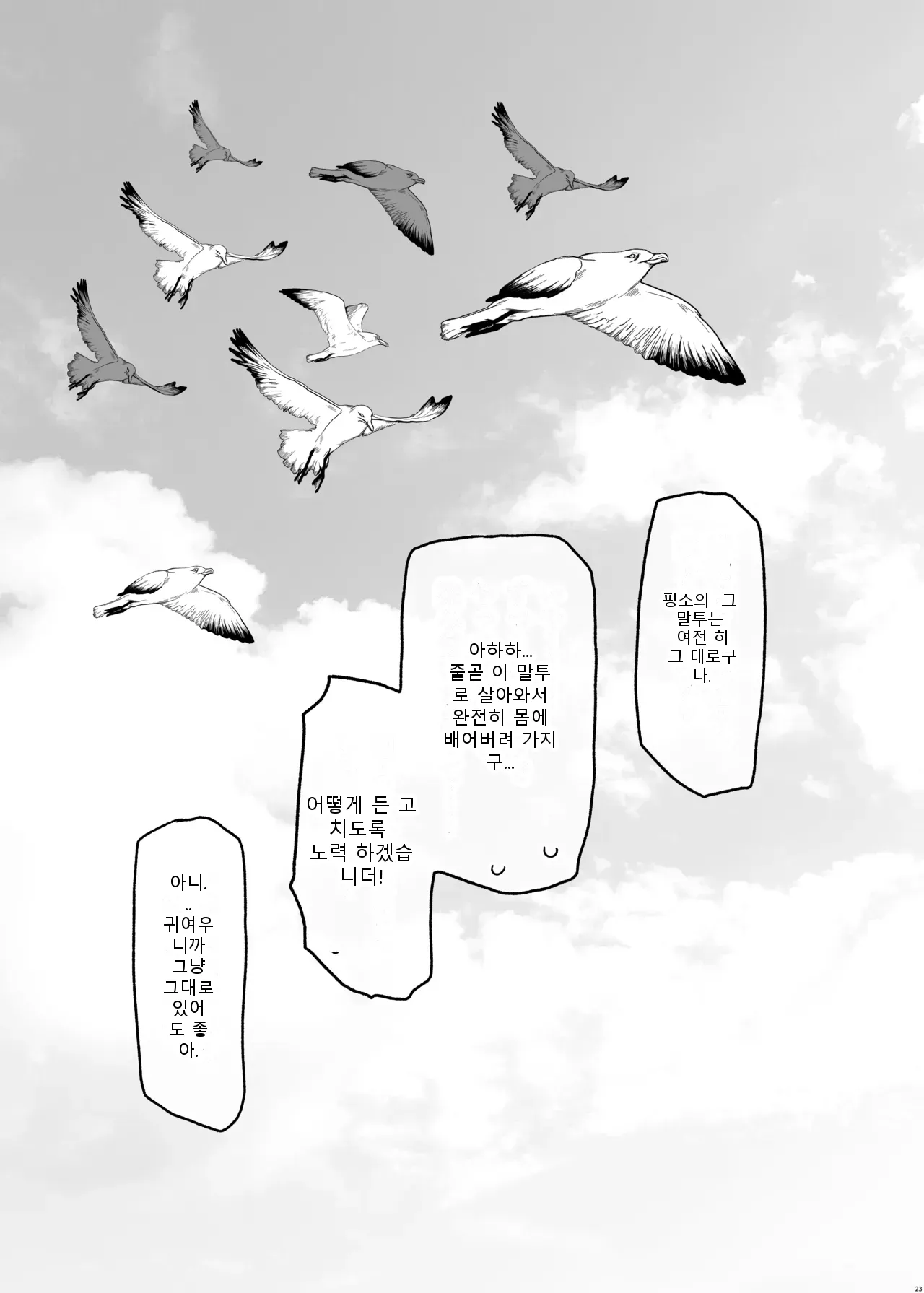 หน้า 23
