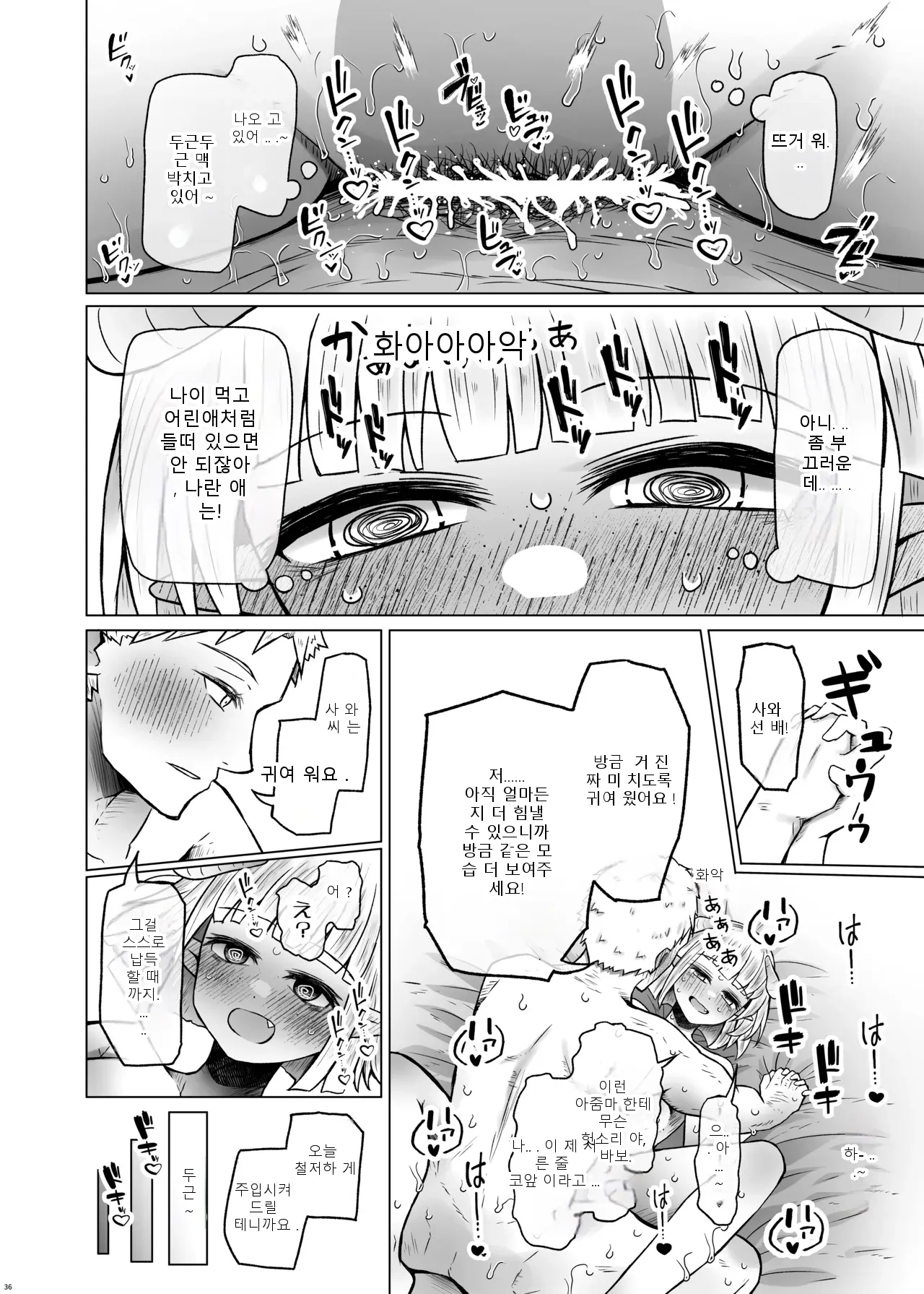 หน้า 36
