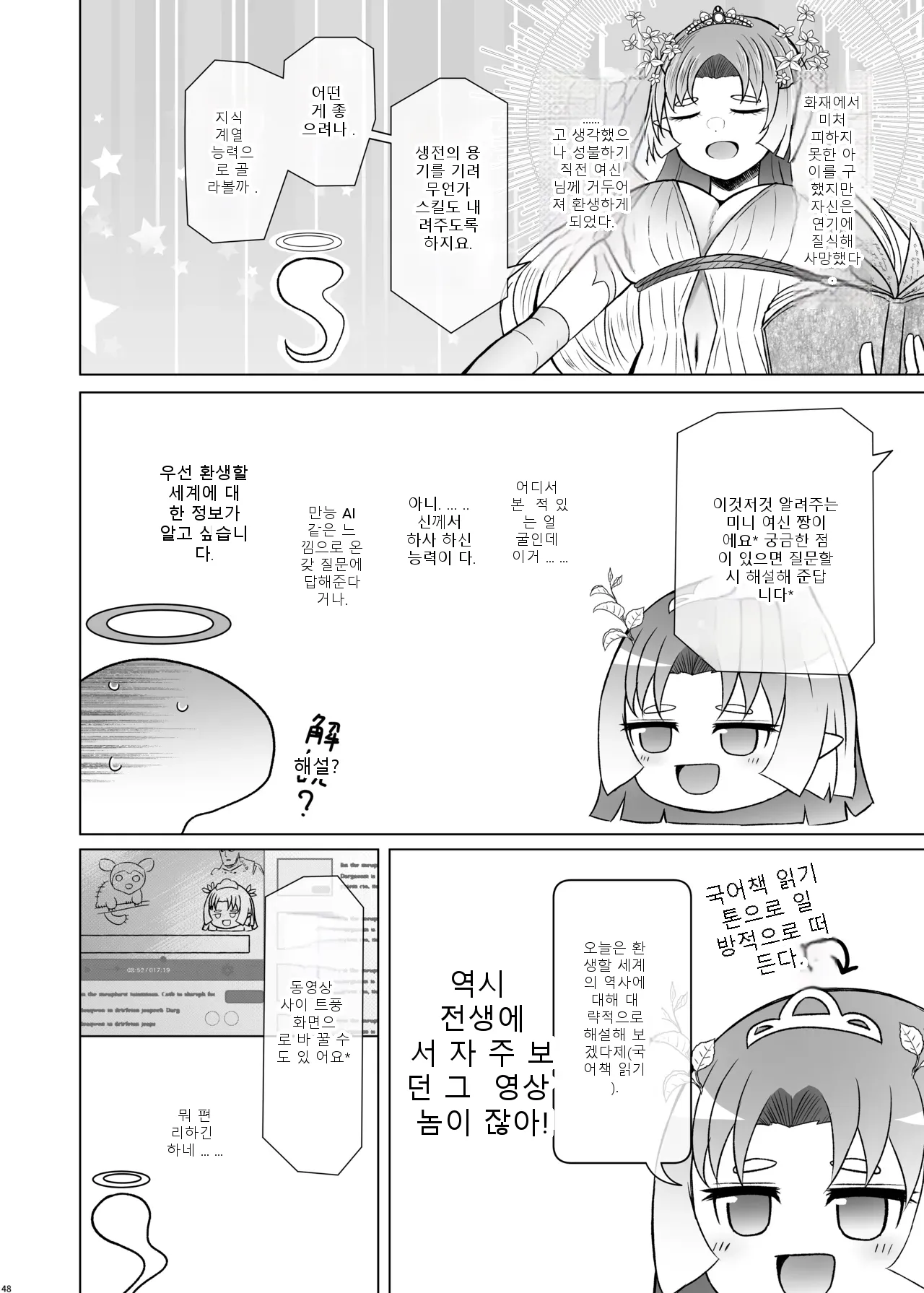 หน้า 48