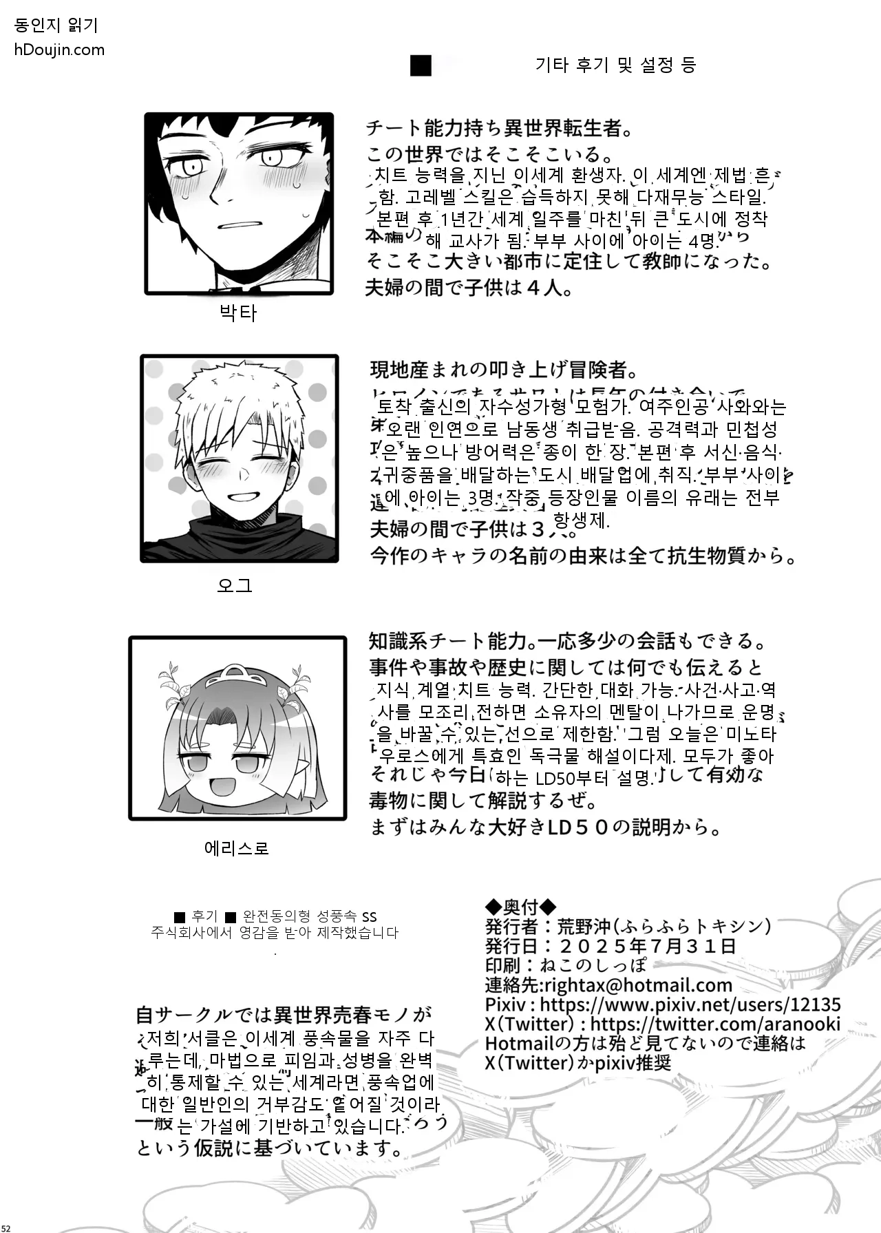 หน้า 52