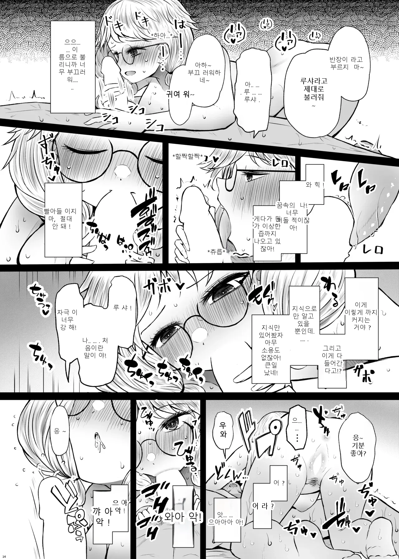 หน้า 14