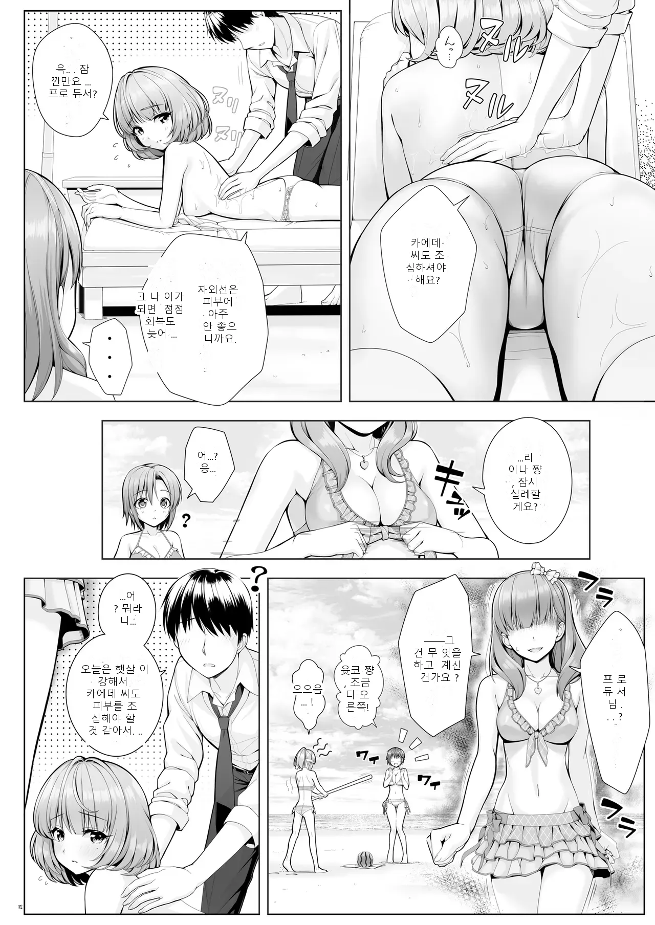 หน้า 12