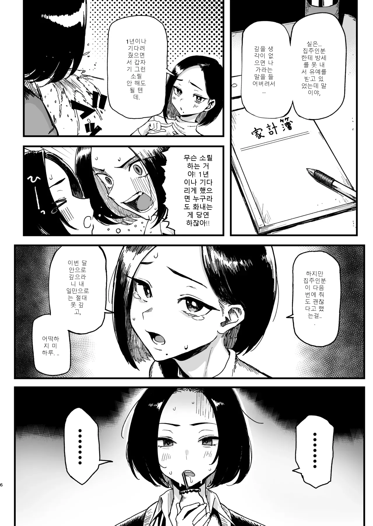 หน้า 6
