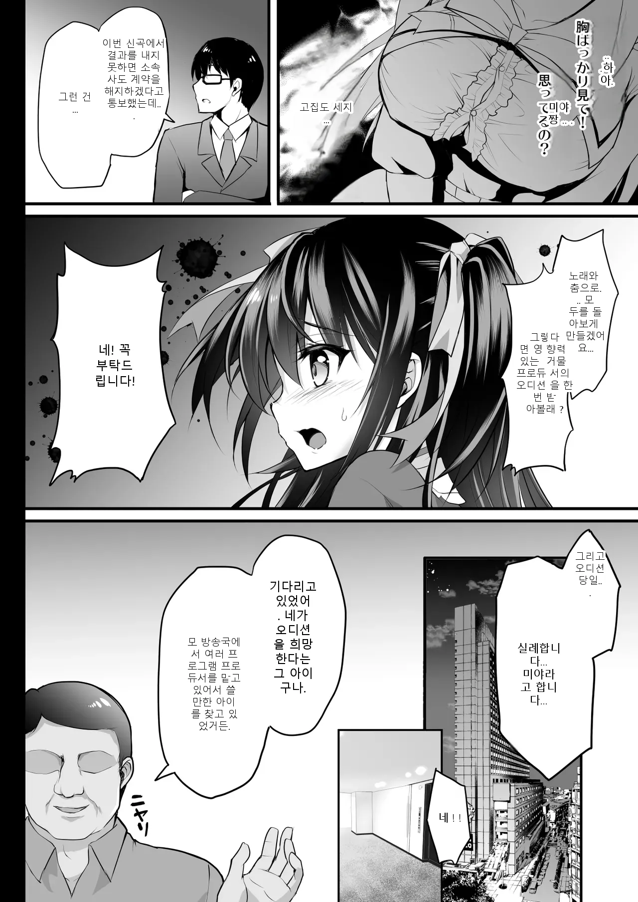 หน้า 7