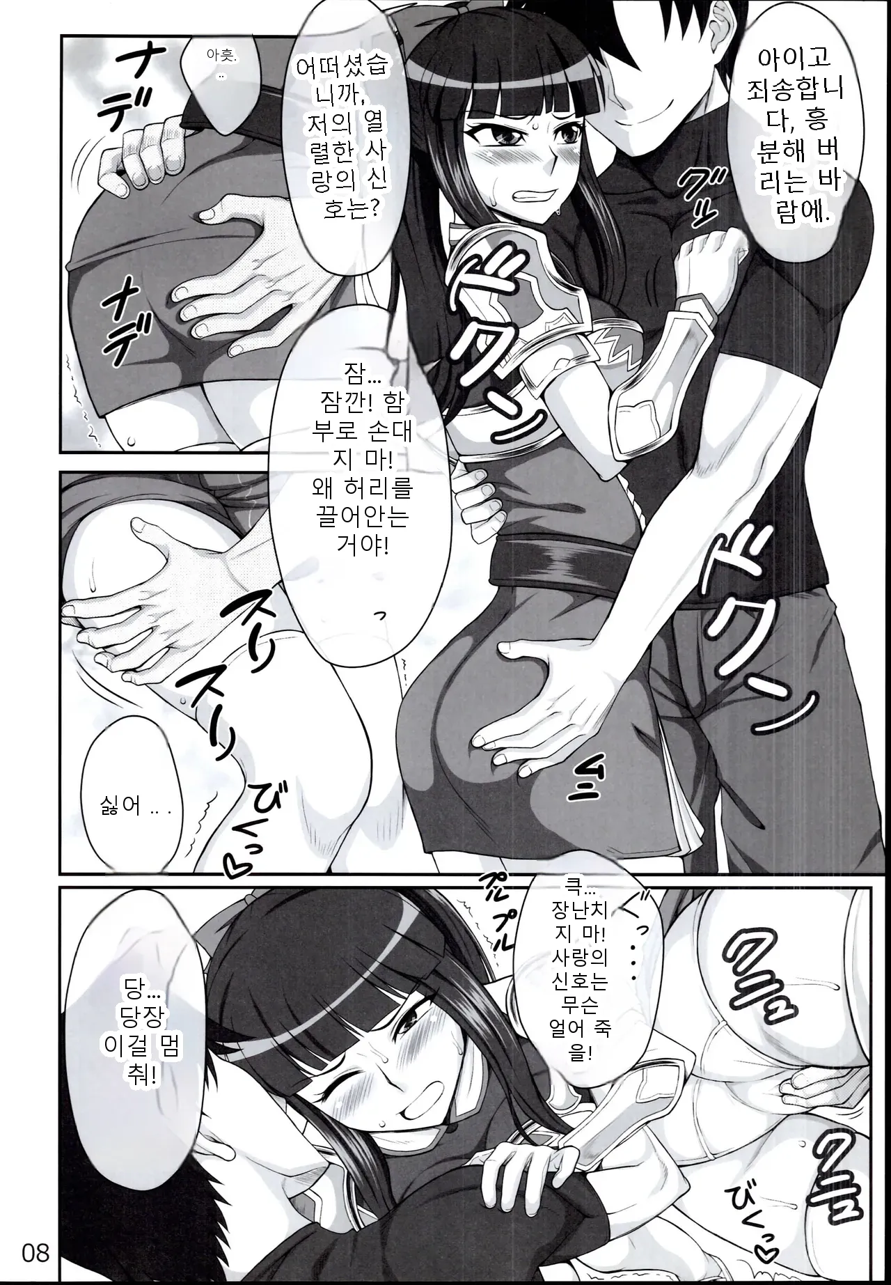 หน้า 8