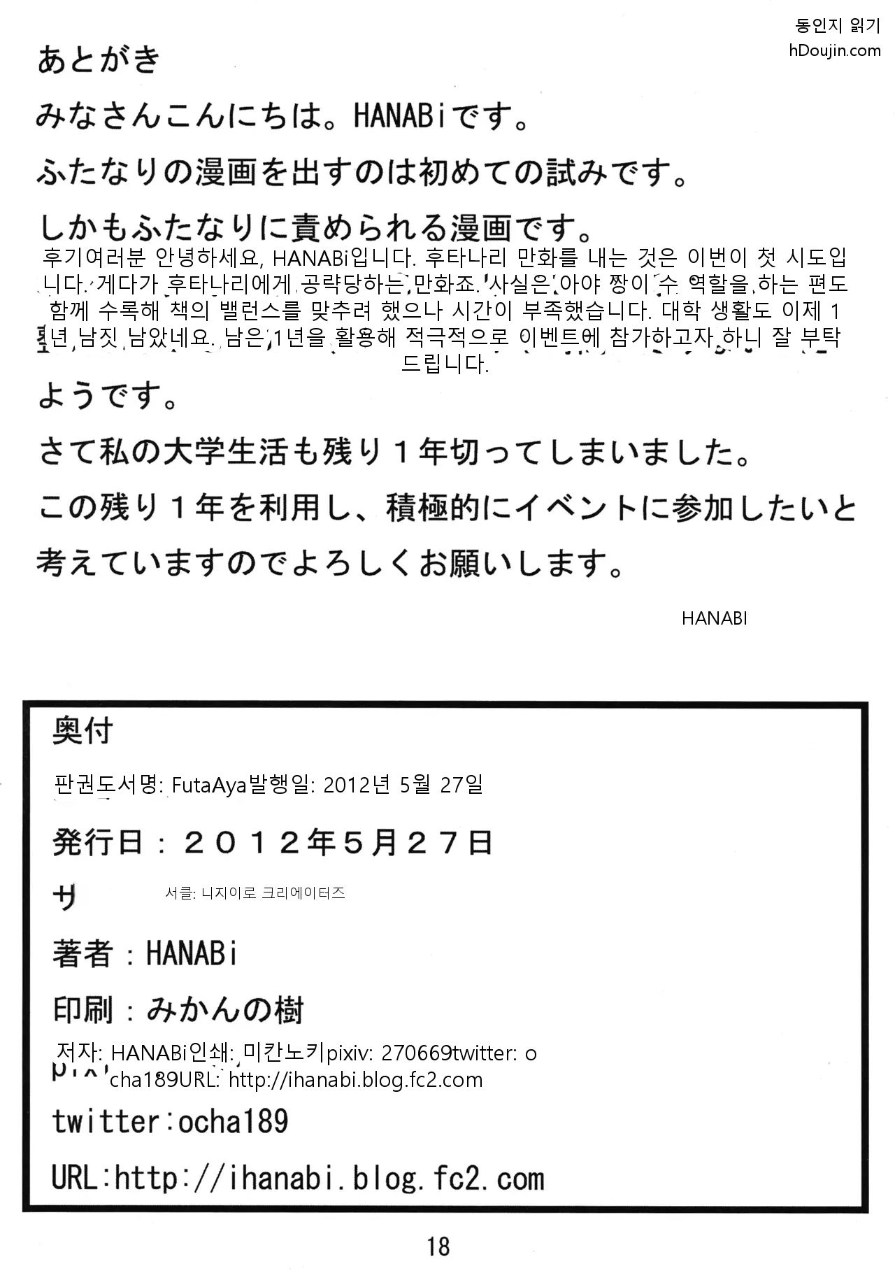 หน้า 18