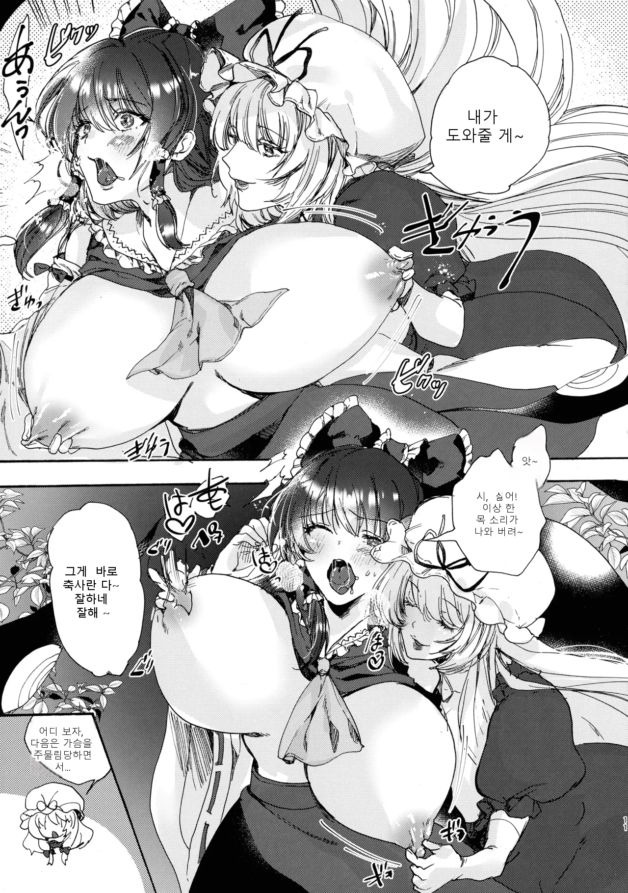 หน้า 11